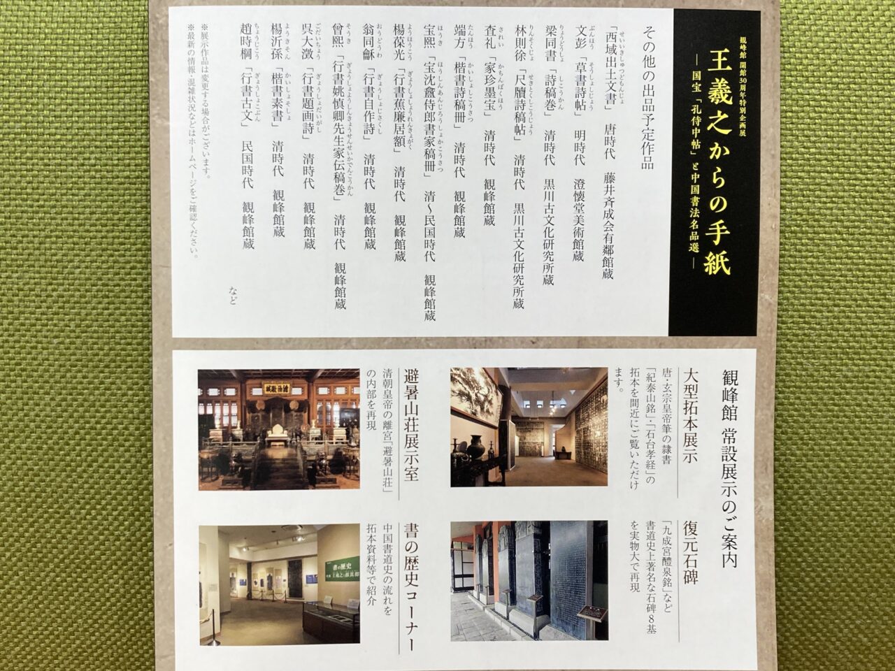 かんぽうかん5