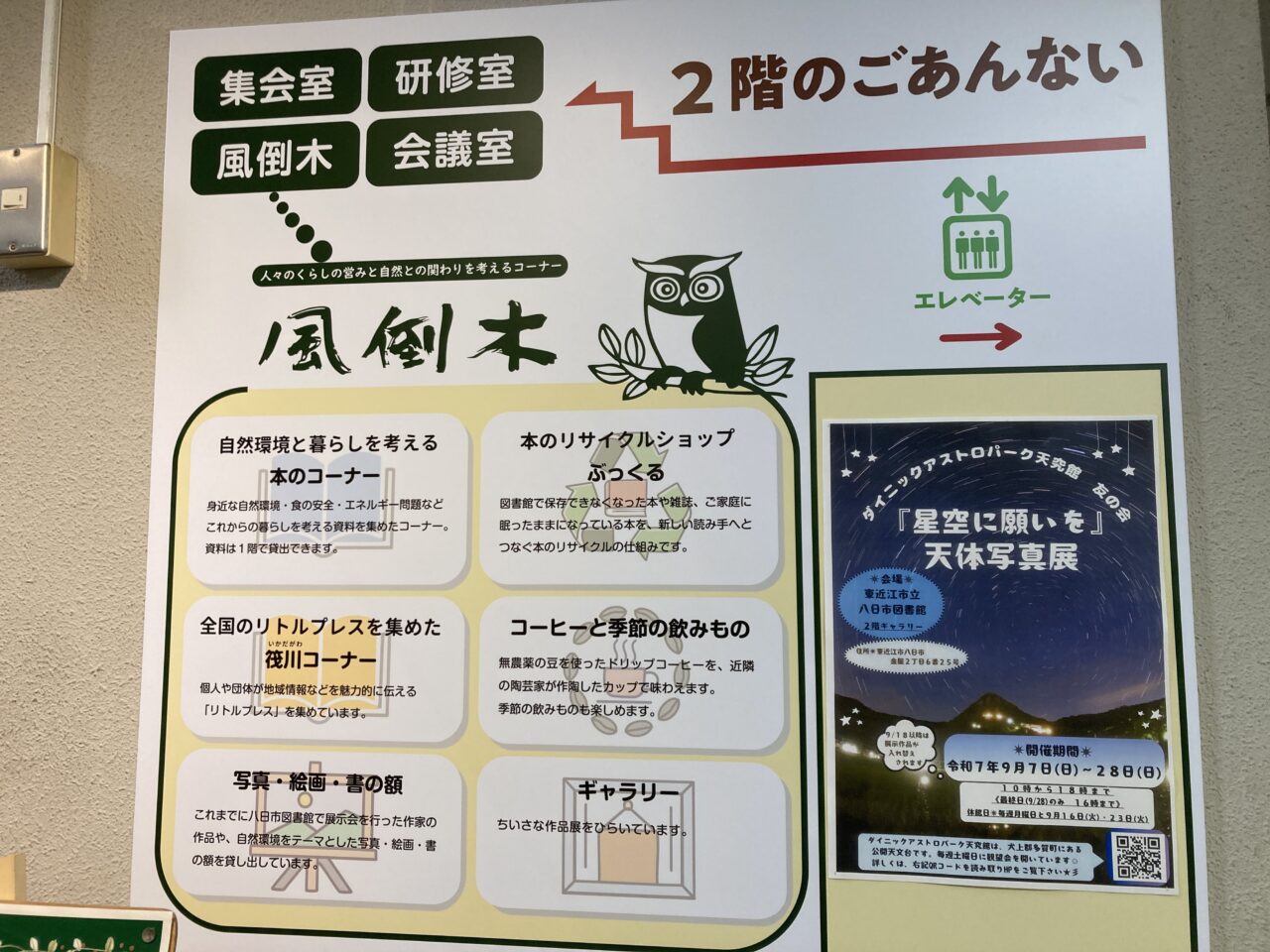 天体写真展4