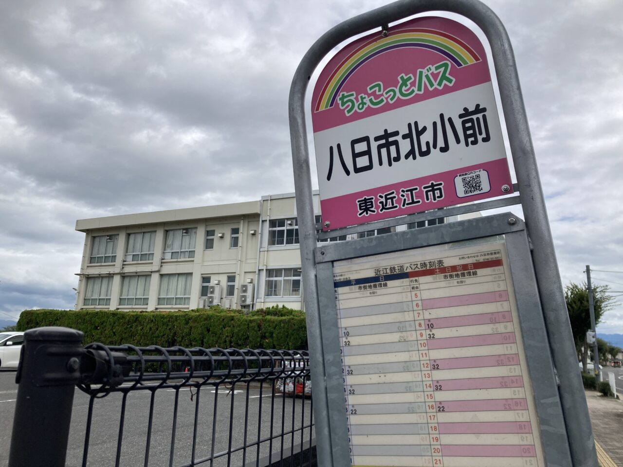 北小学校3