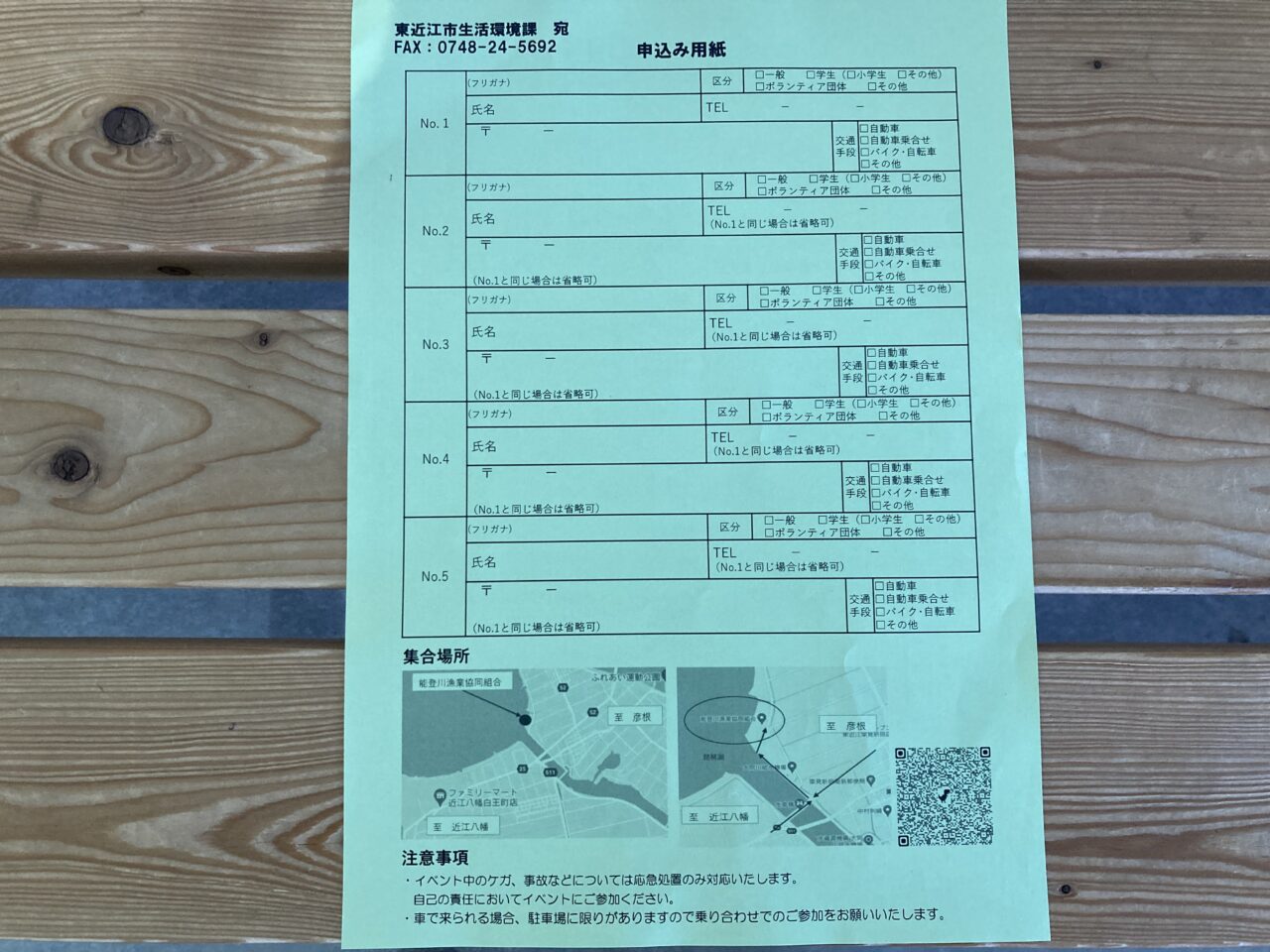 琵琶湖岸復活大作戦5