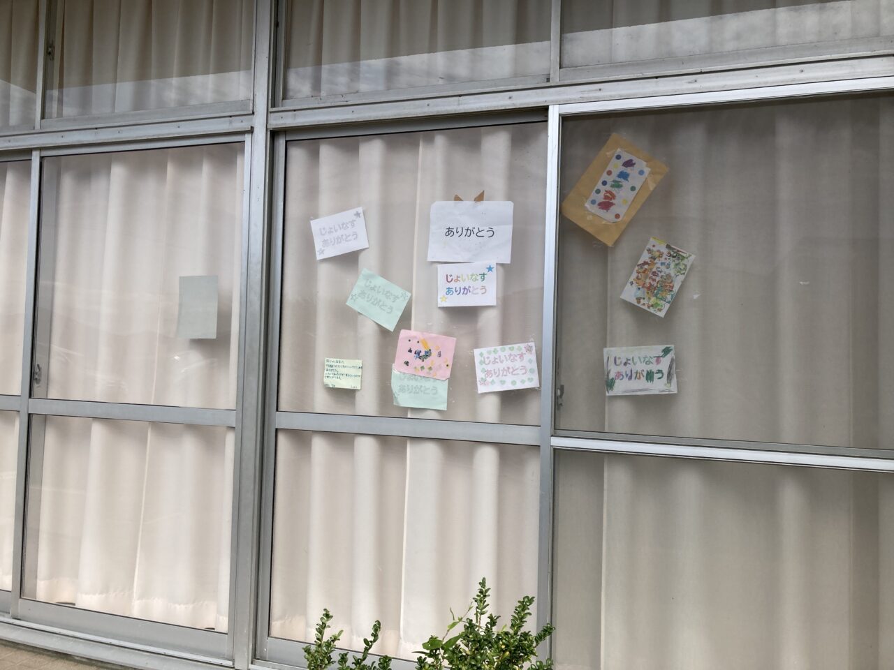 じょいなす2