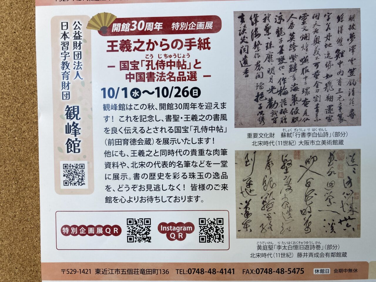 かんぽうかん6