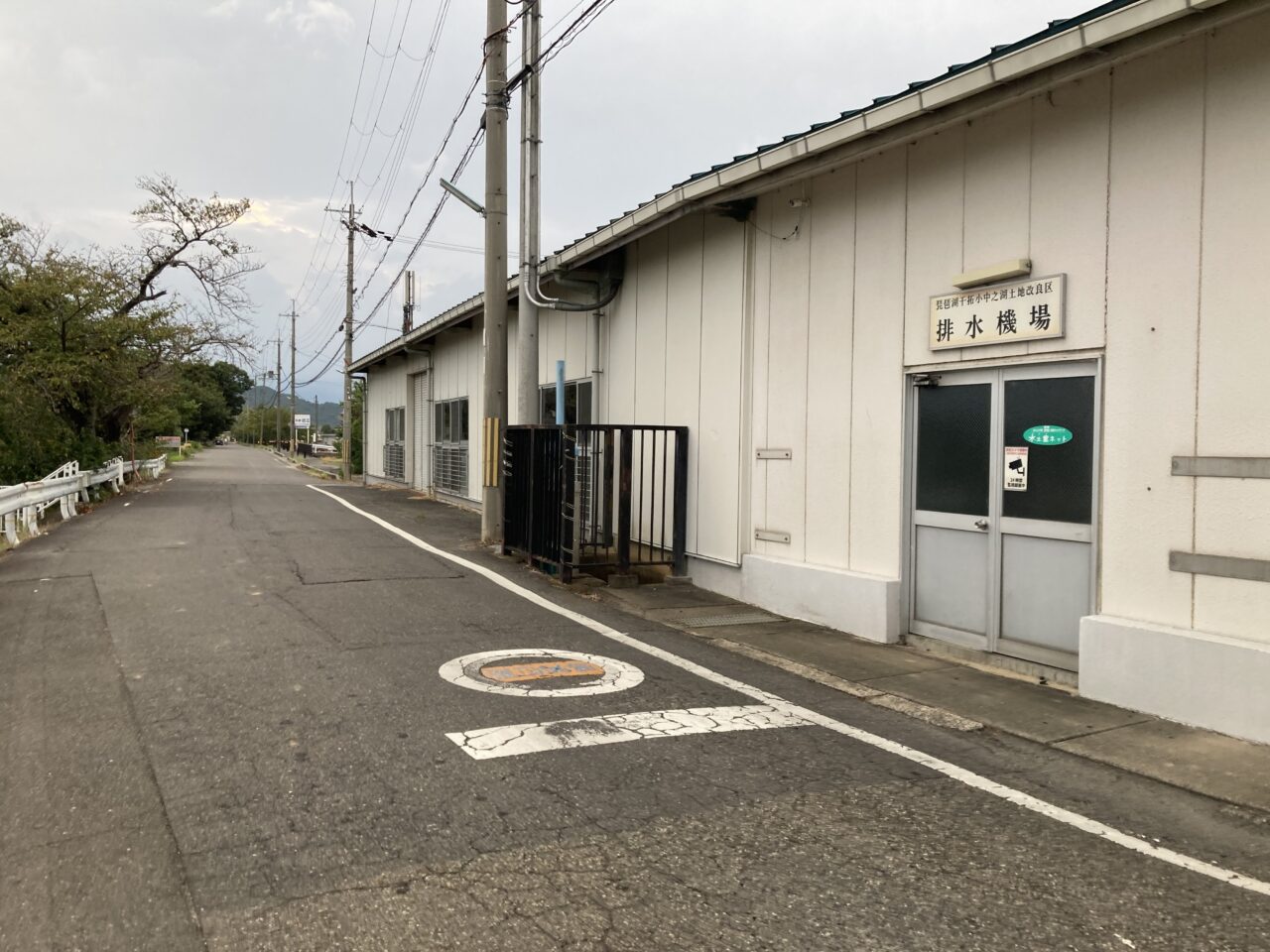 排水機場
