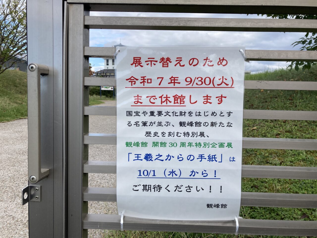 かんぽうかん2