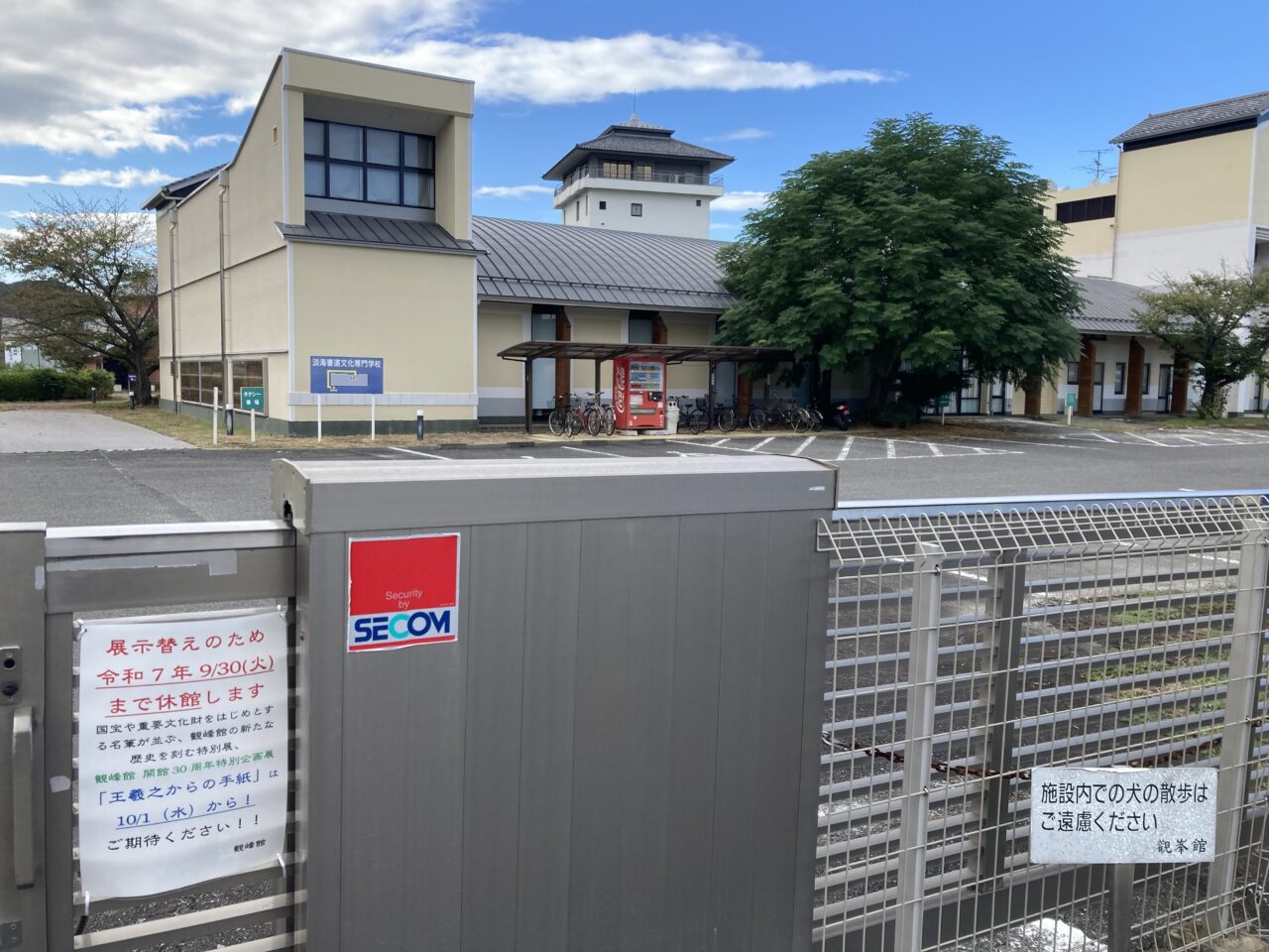 かんぽうかん1
