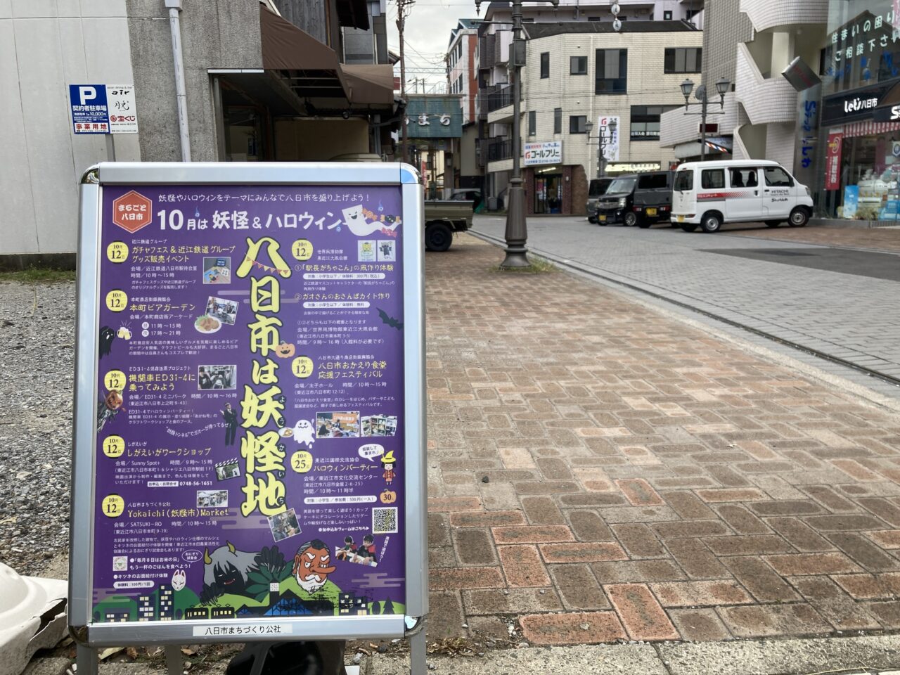 妖怪地