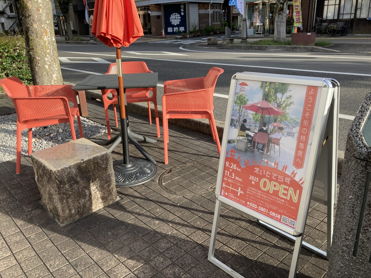 えいとてらす