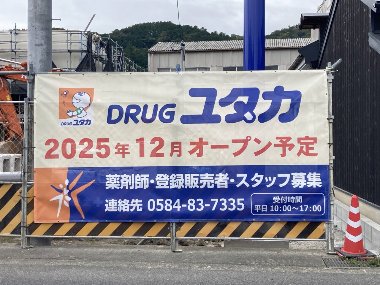 ユタカ２