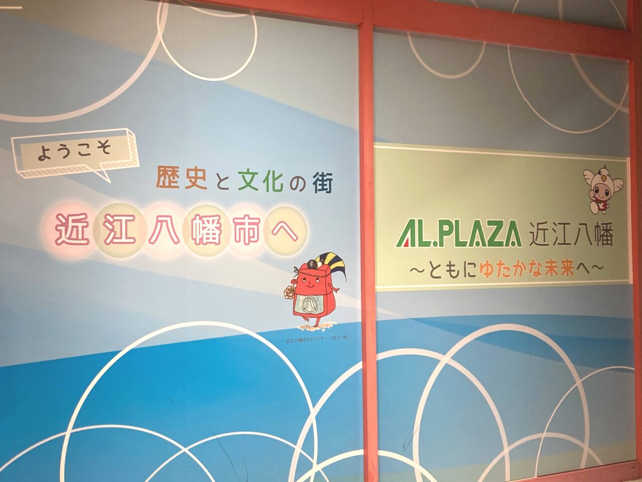 あるぷらざ2