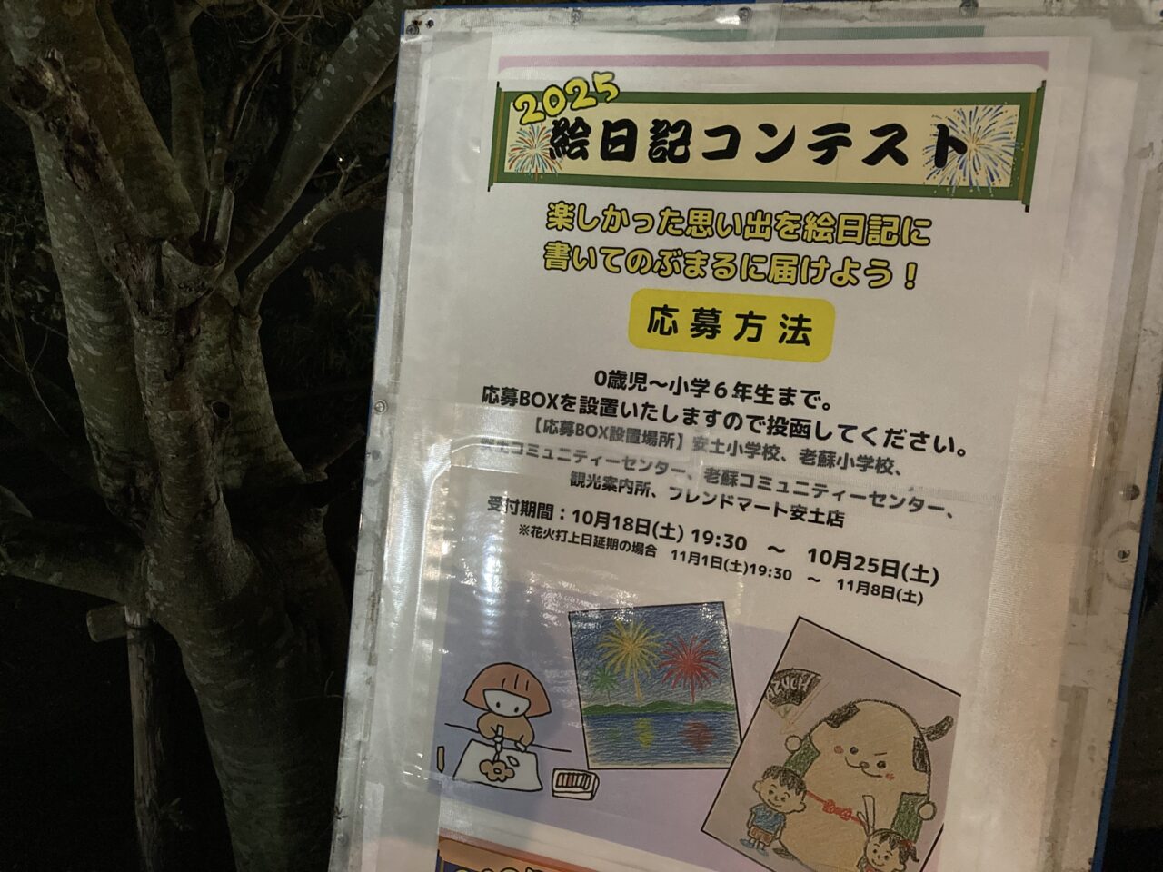 のぶまるマルシェ6