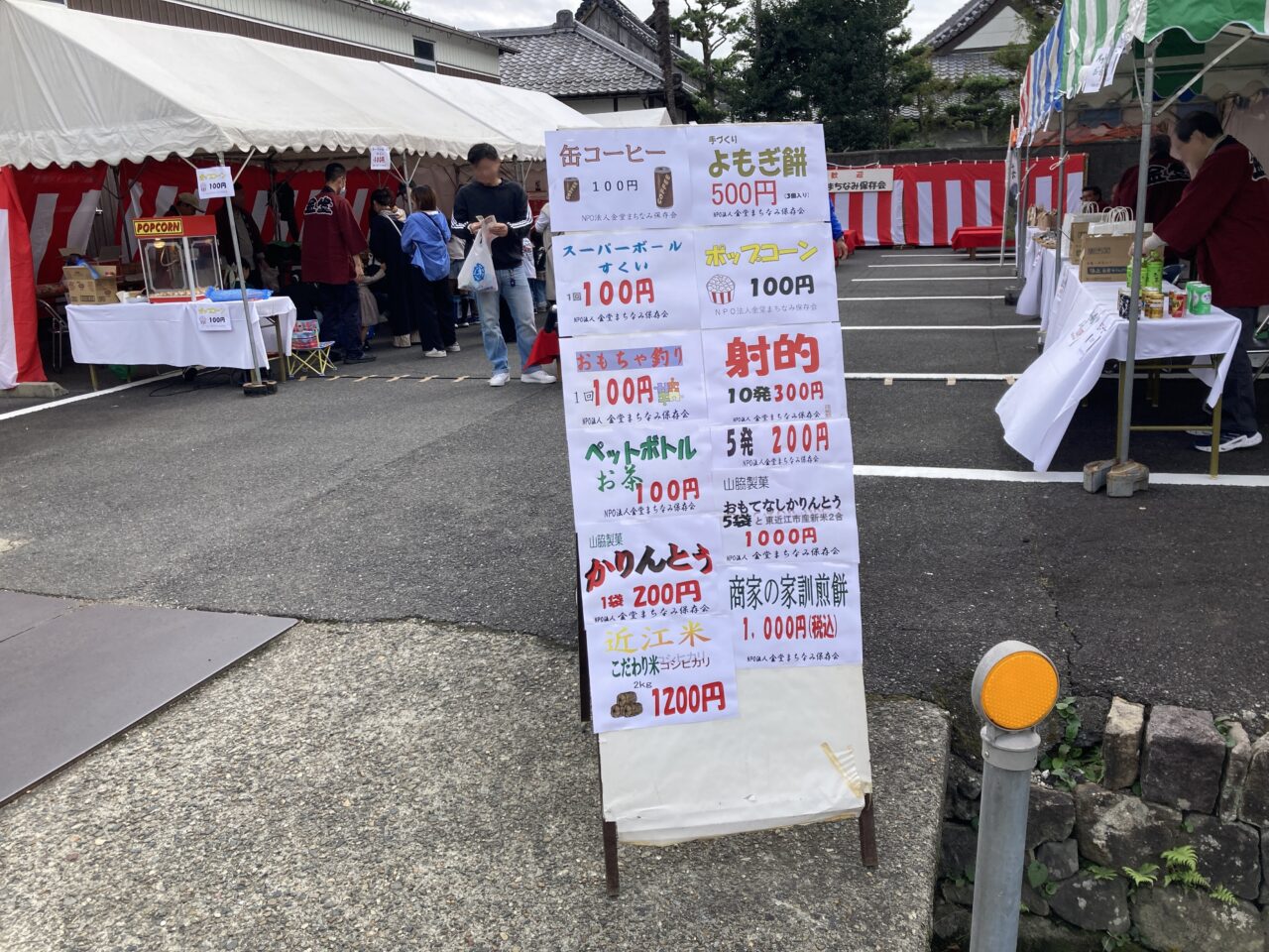 ぶらっと五個荘まちあるき1