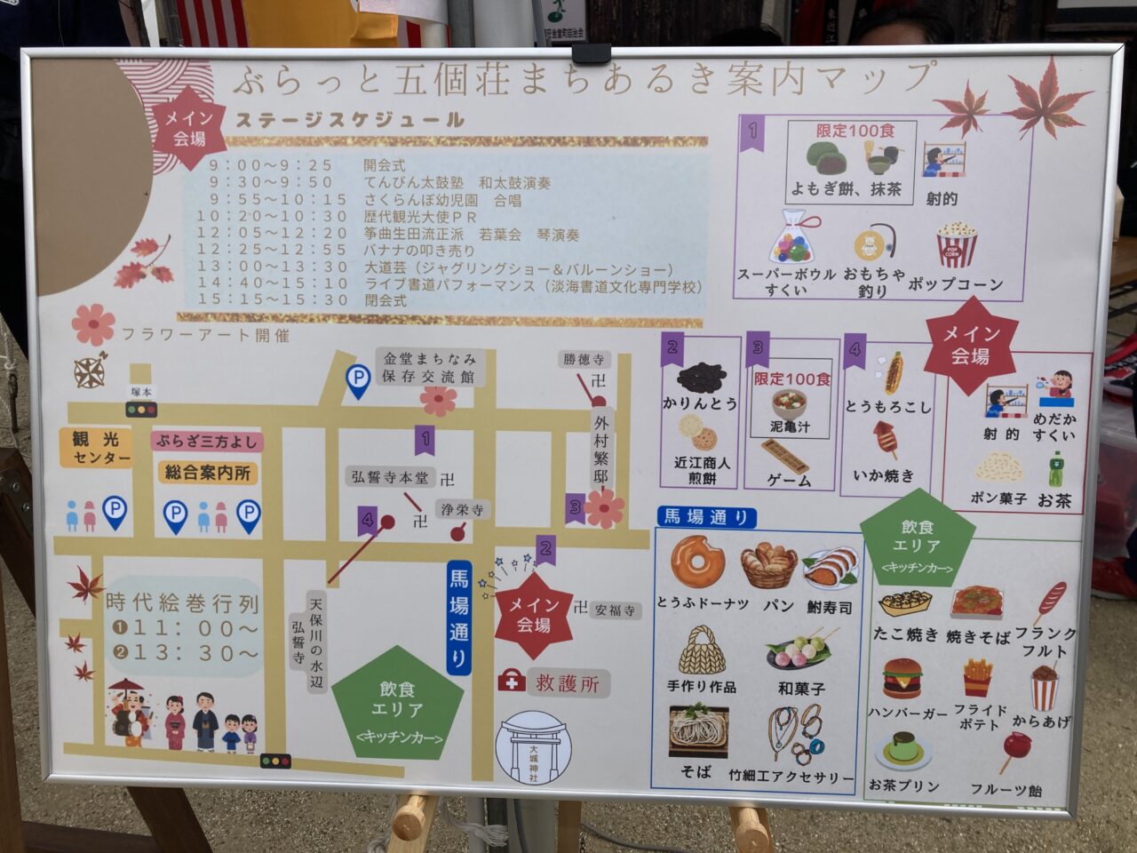 ぶらっと五個荘まちあるき6