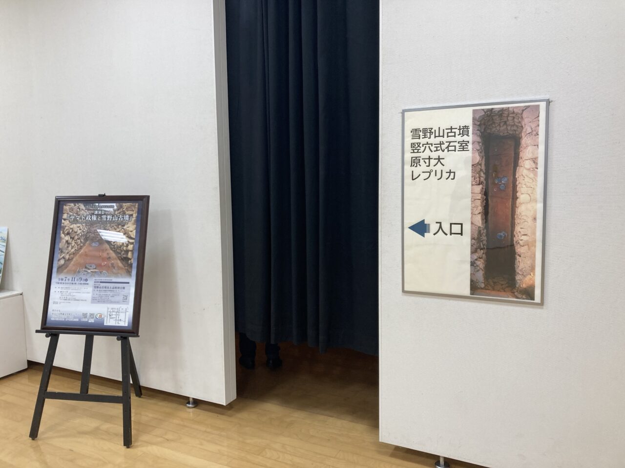 雪野山古墳出土品特別公開2