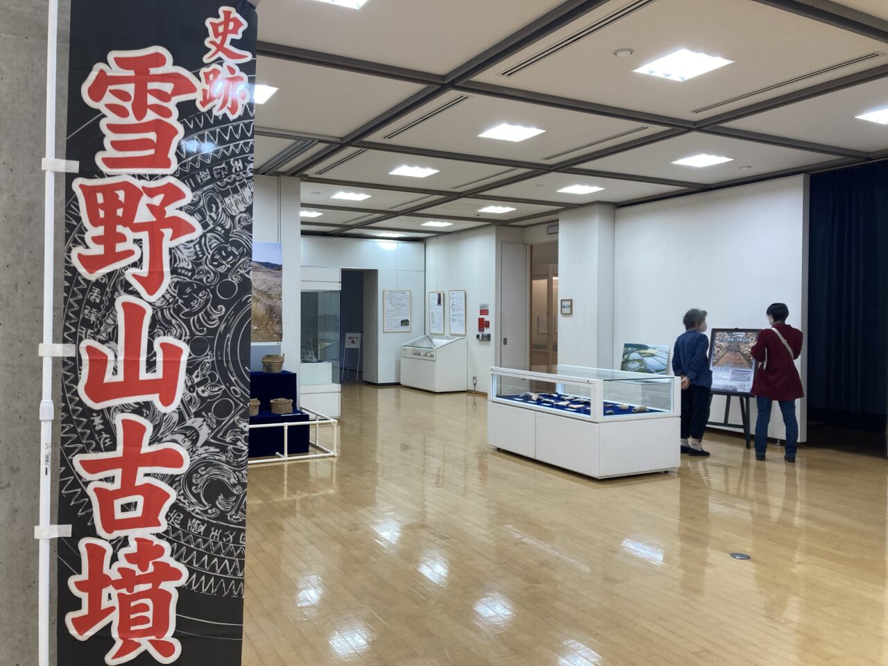 雪野山古墳出土品特別公開3