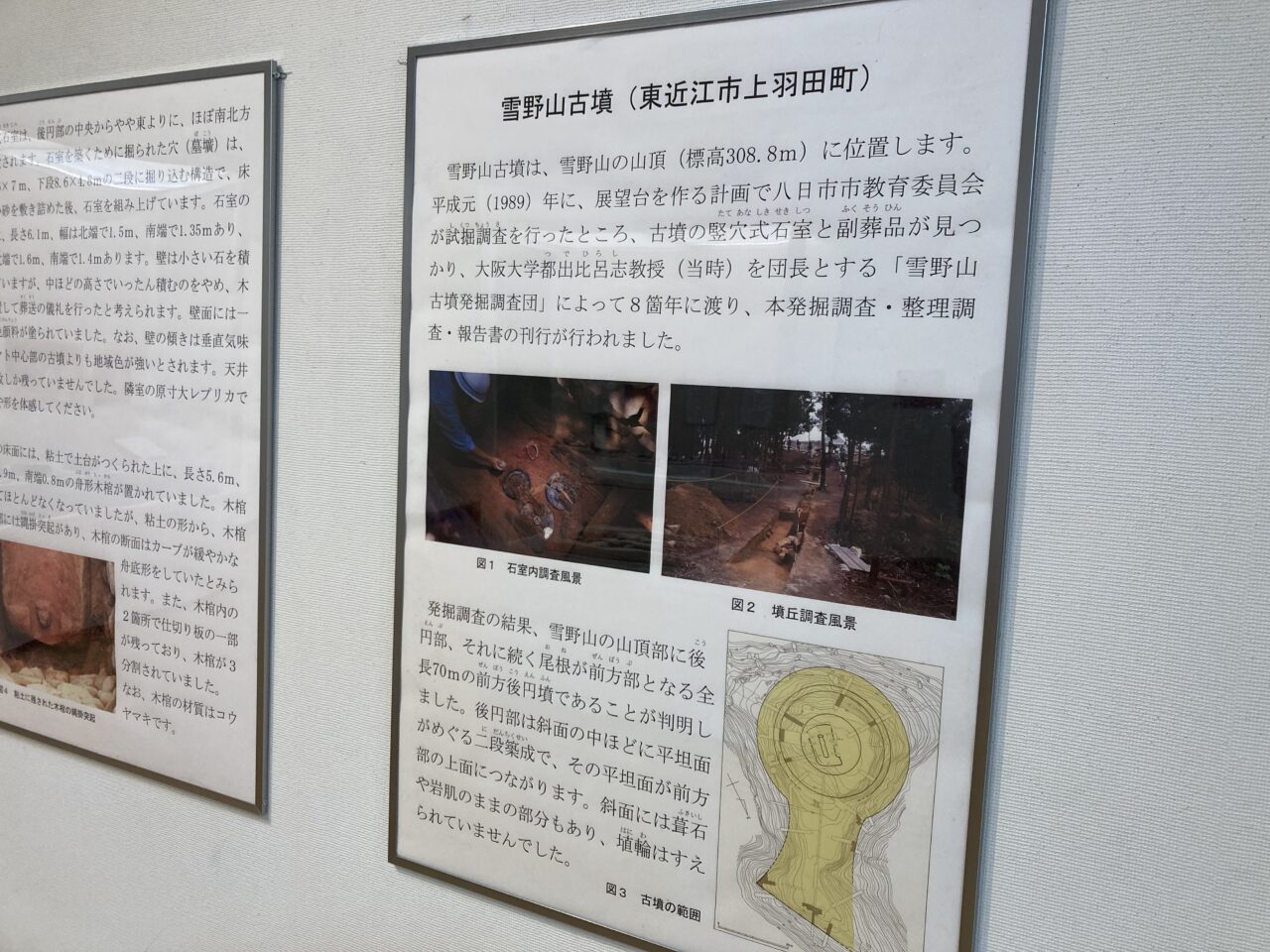 雪野山古墳出土品特別公開5