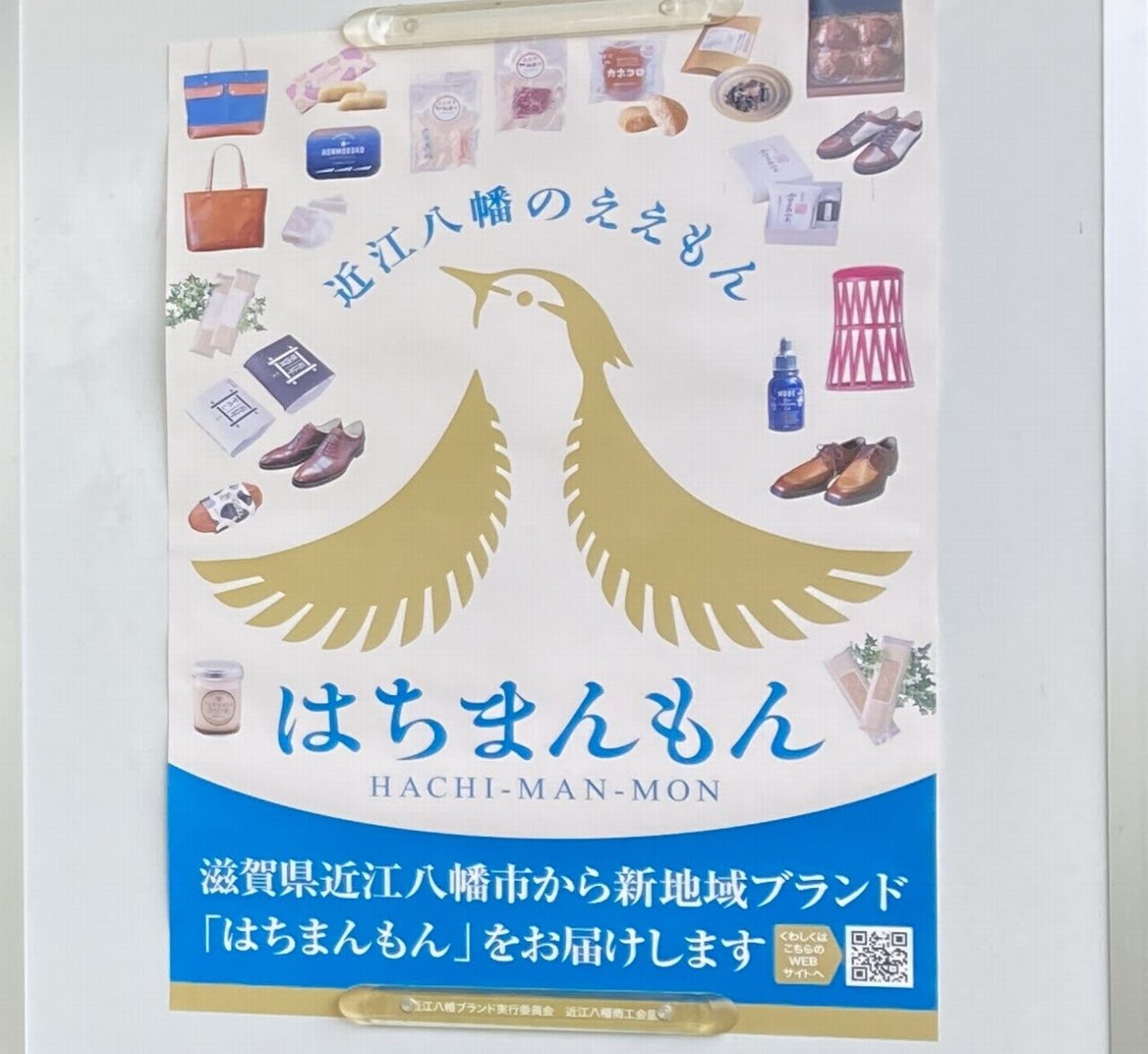 はちまんもん1