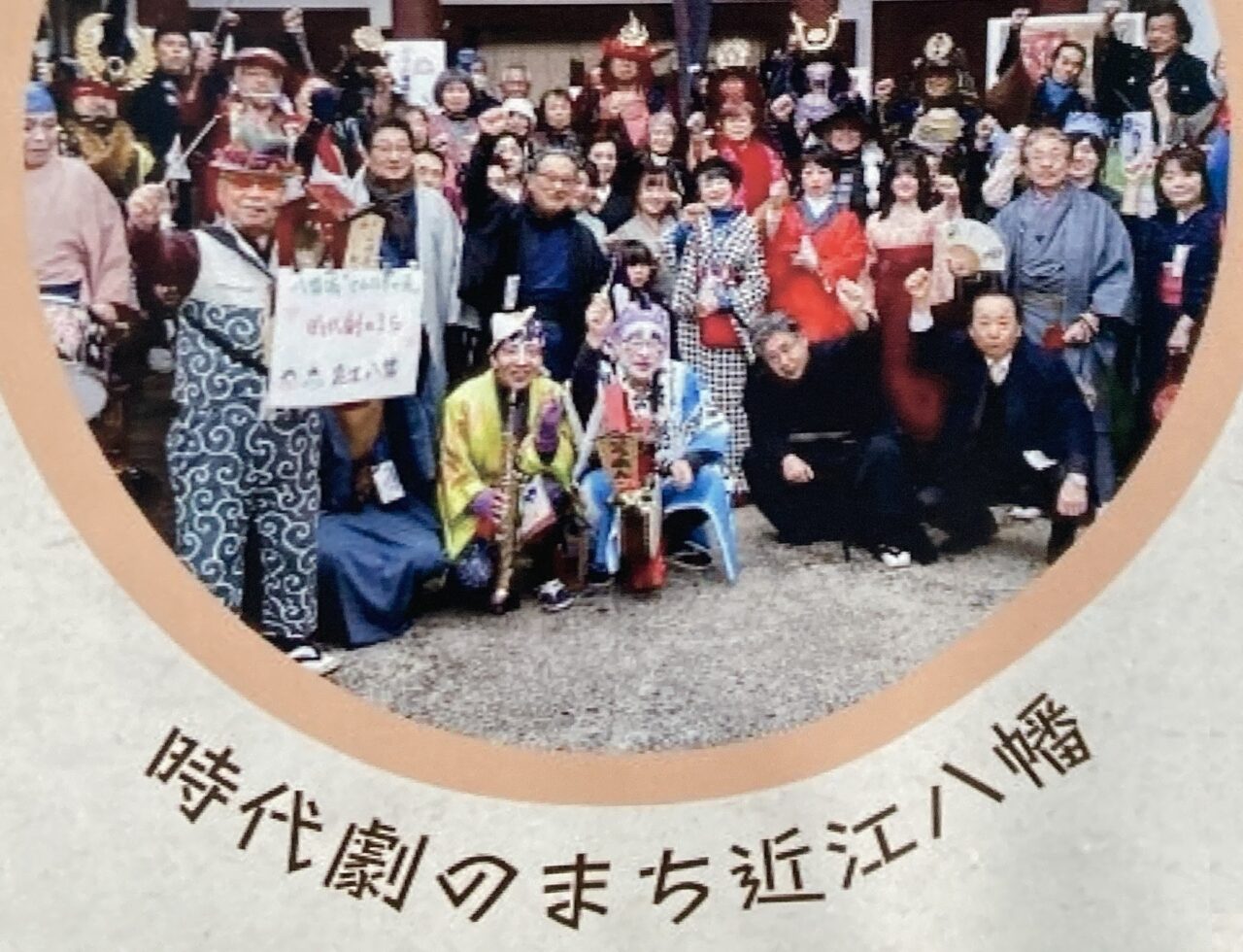 時代劇のまち近江八幡5
