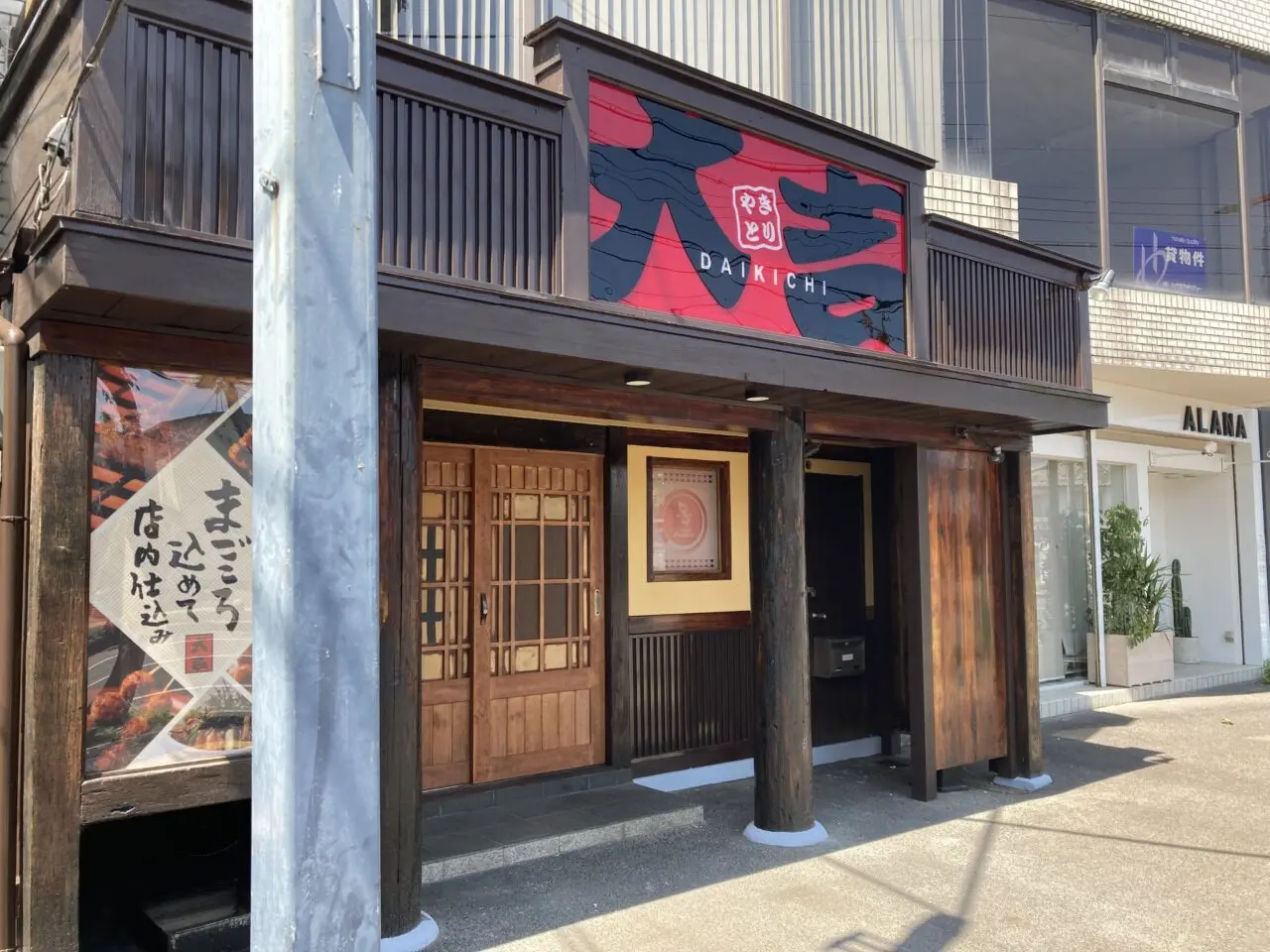 やきとり