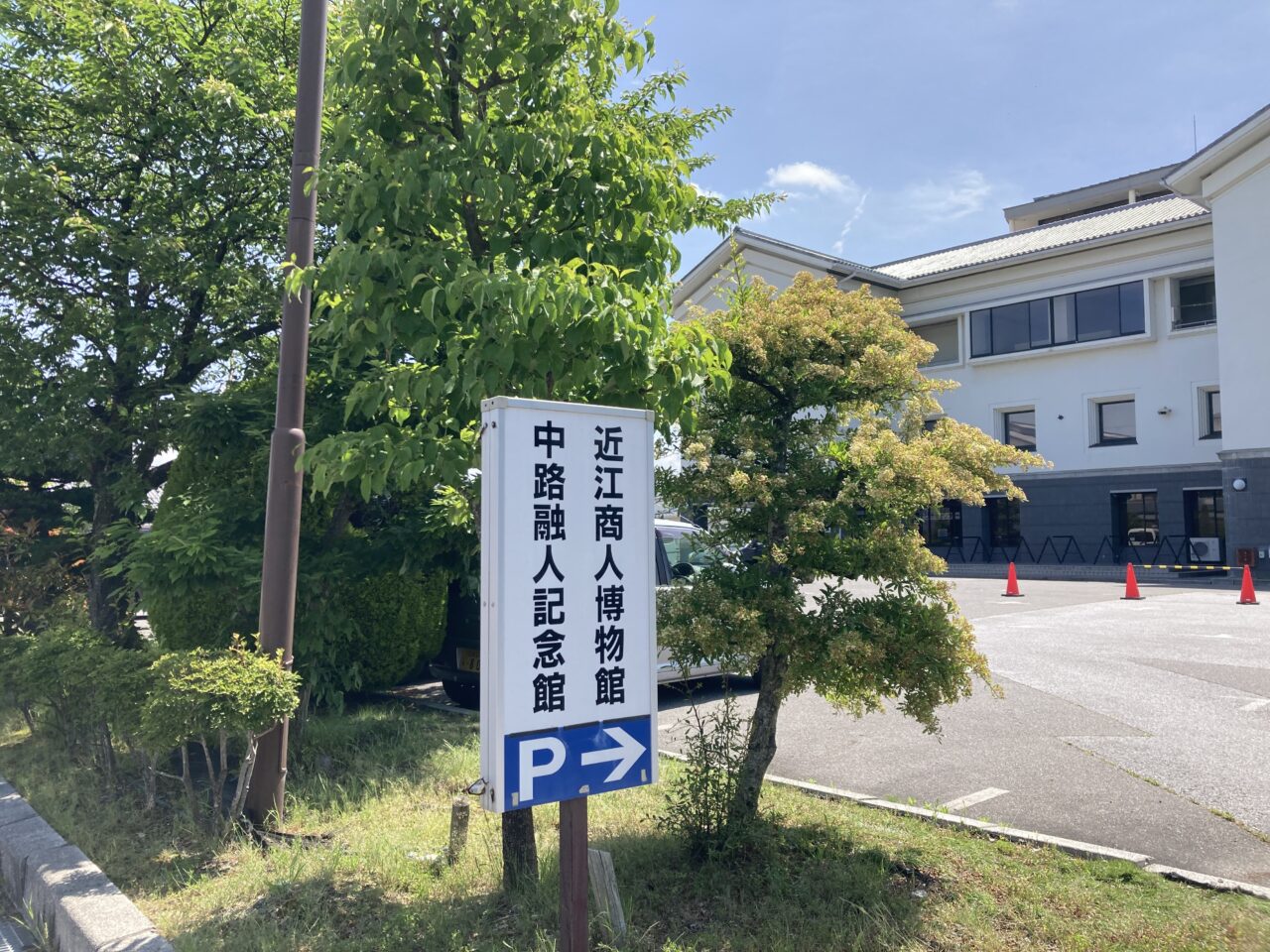 近江商人博物館・中路融人記念館1