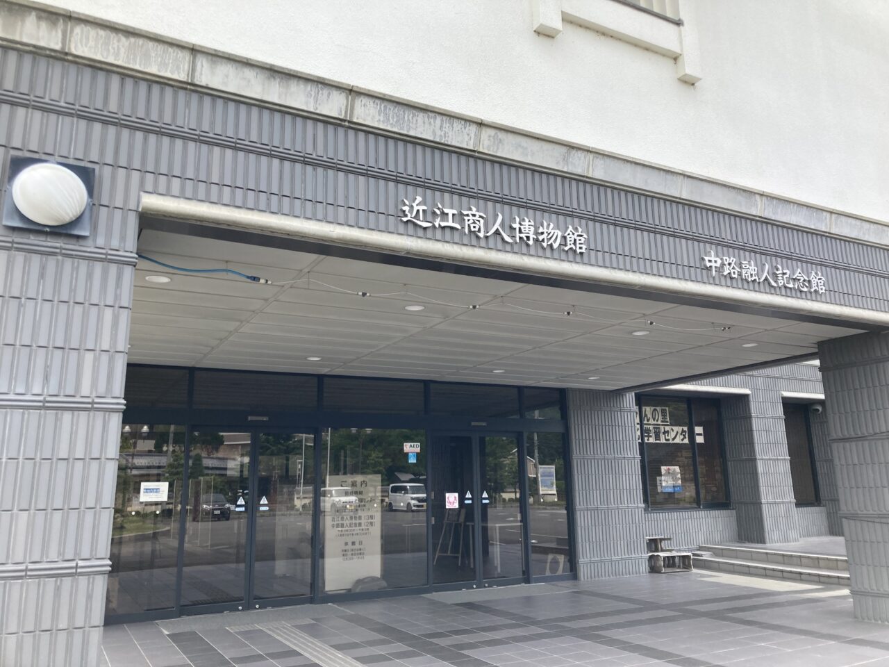 近江商人博物館・中路融人記念館2