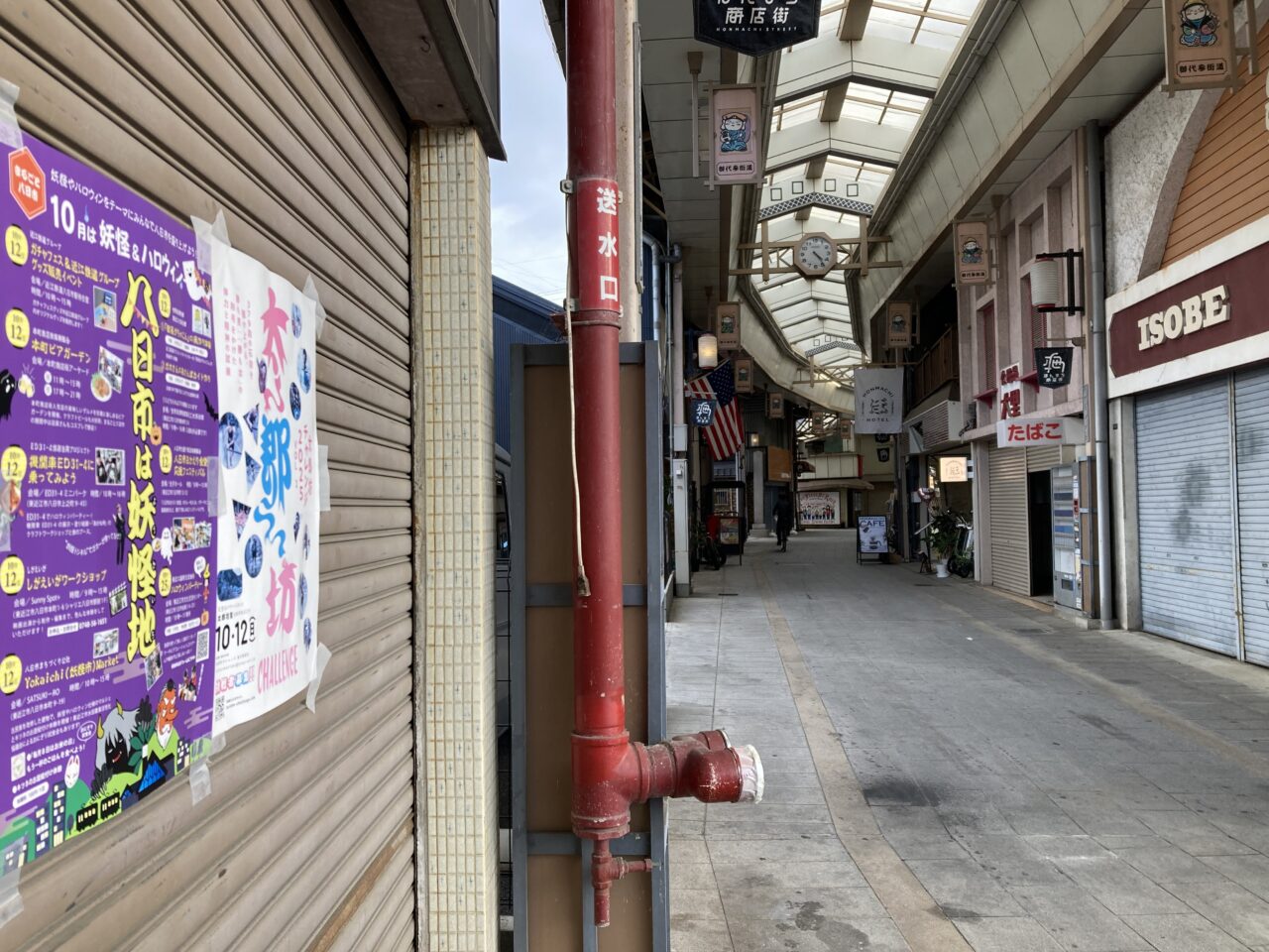 本町商店街