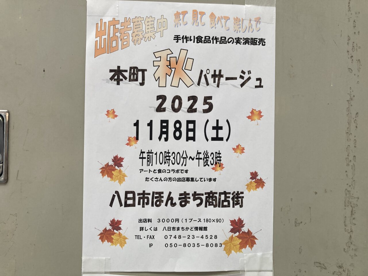 パサージュ