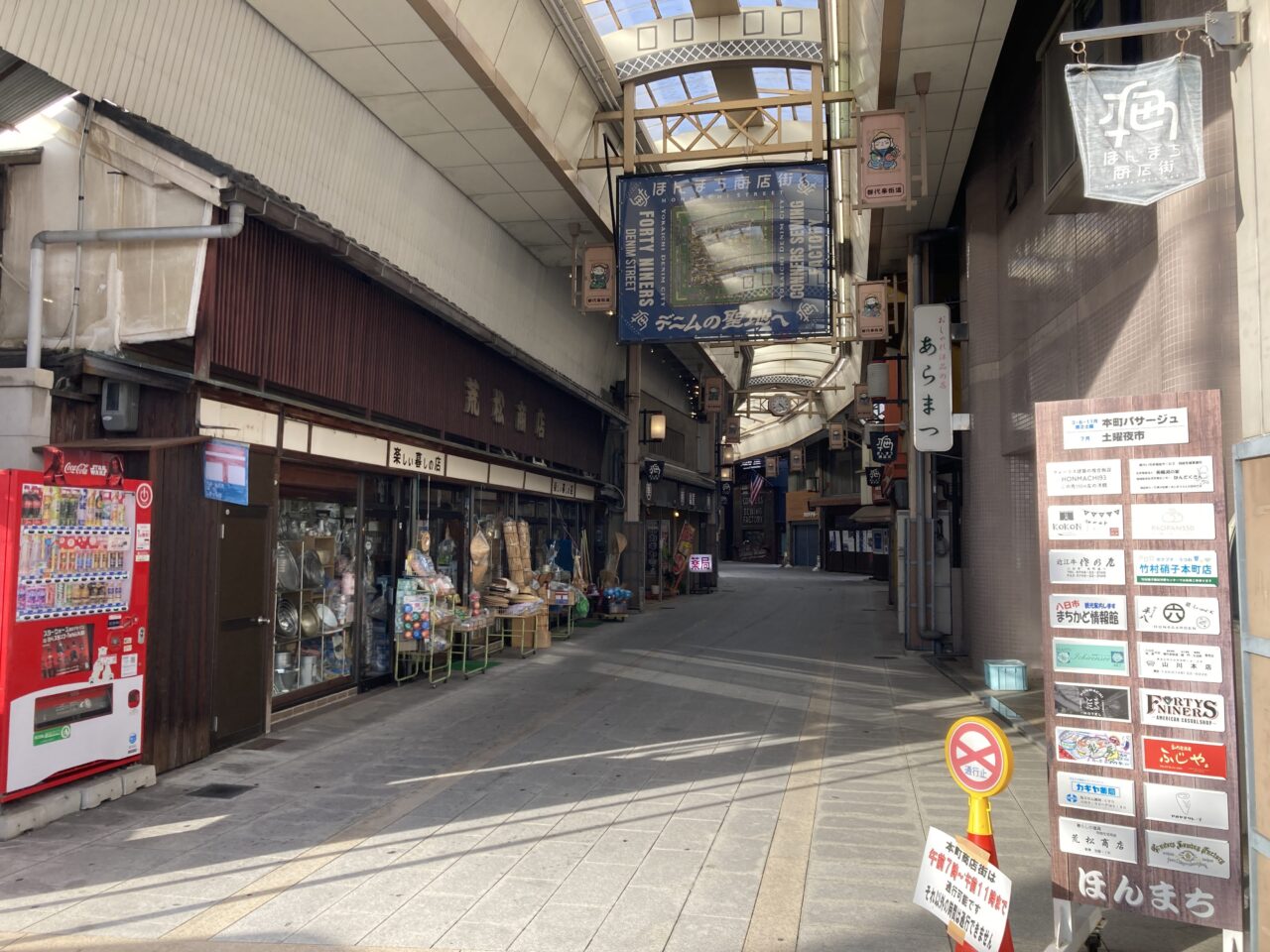 本町商店街