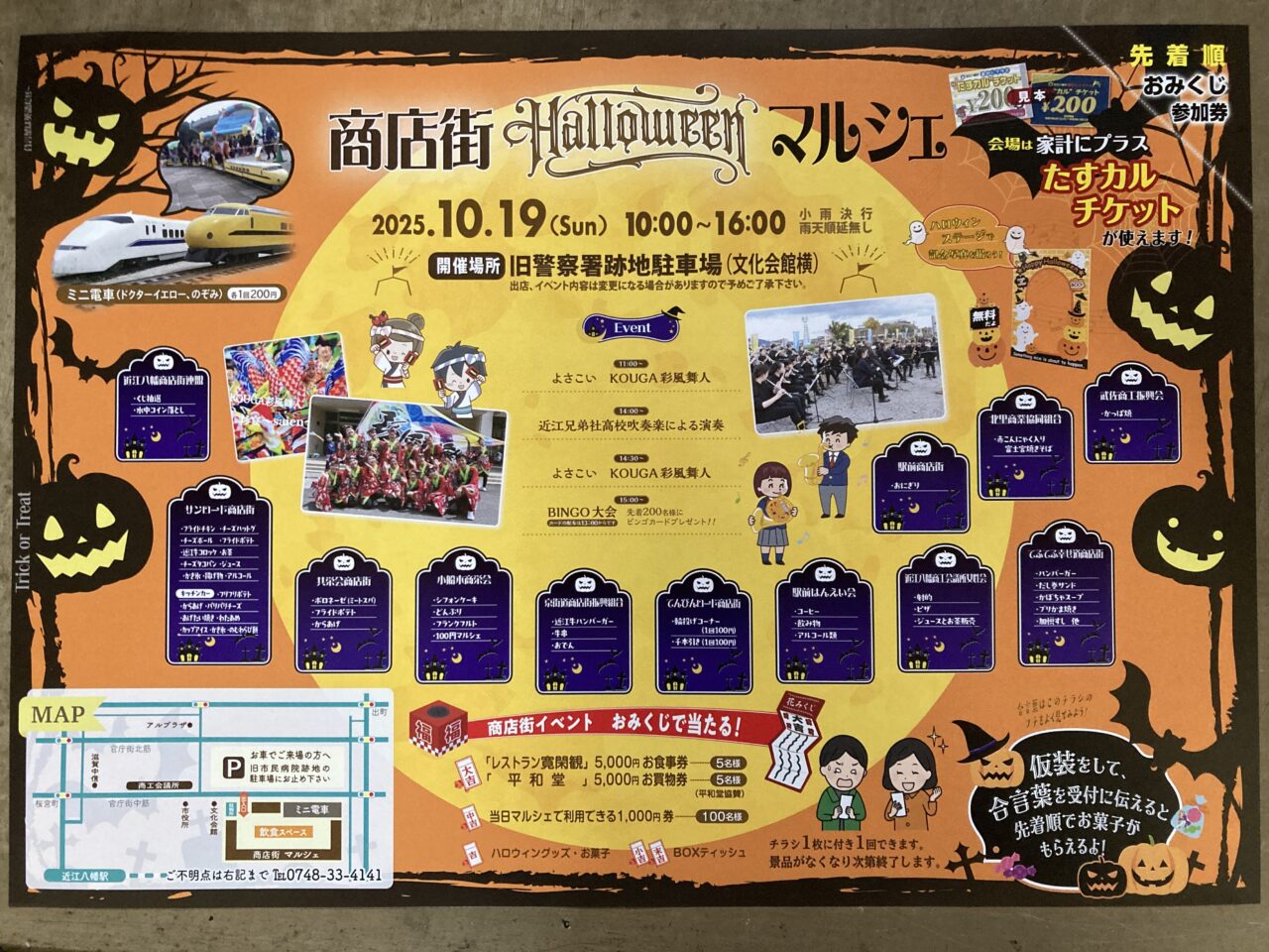 ハロウィンイベント2
