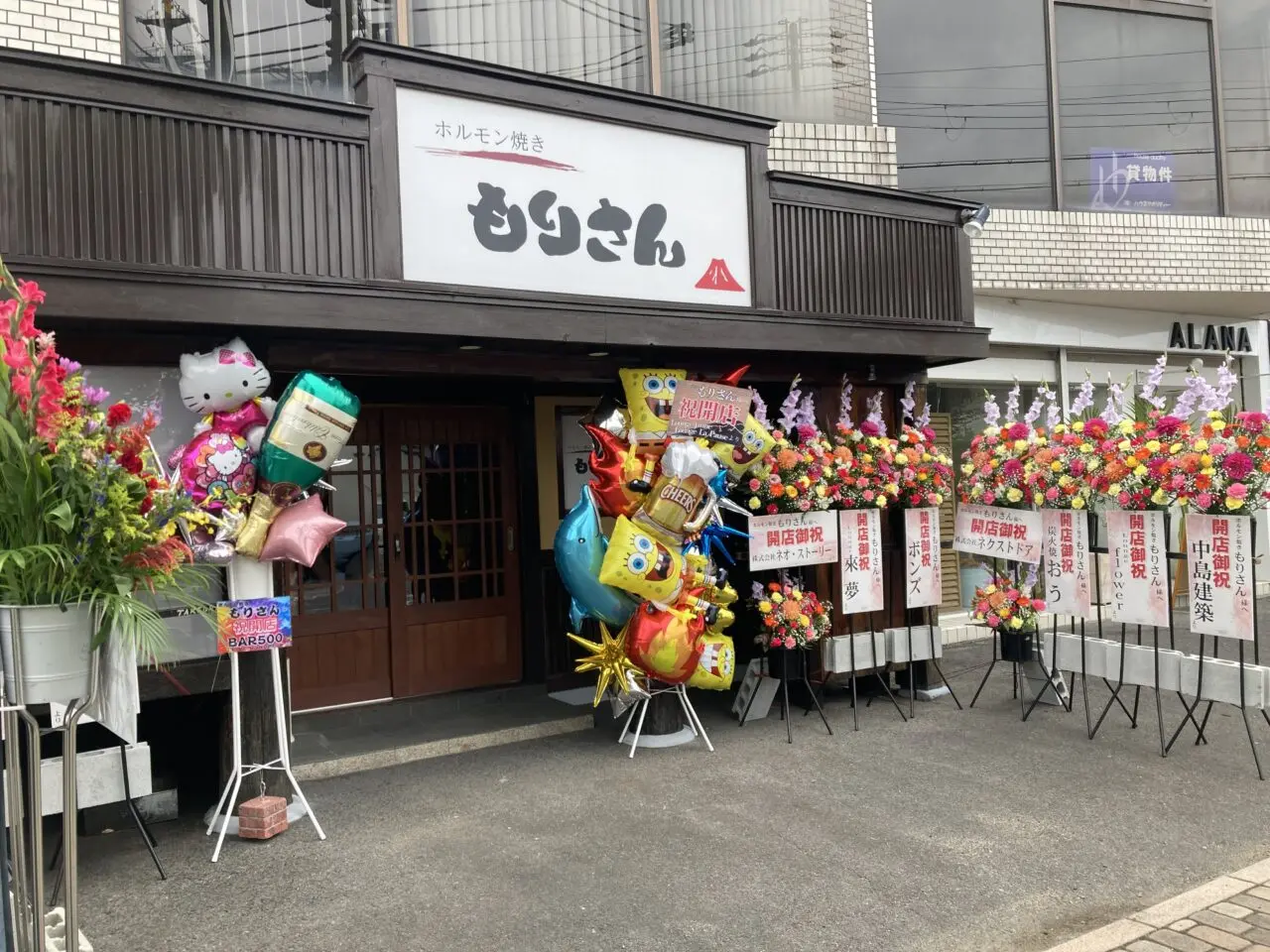 もりさん