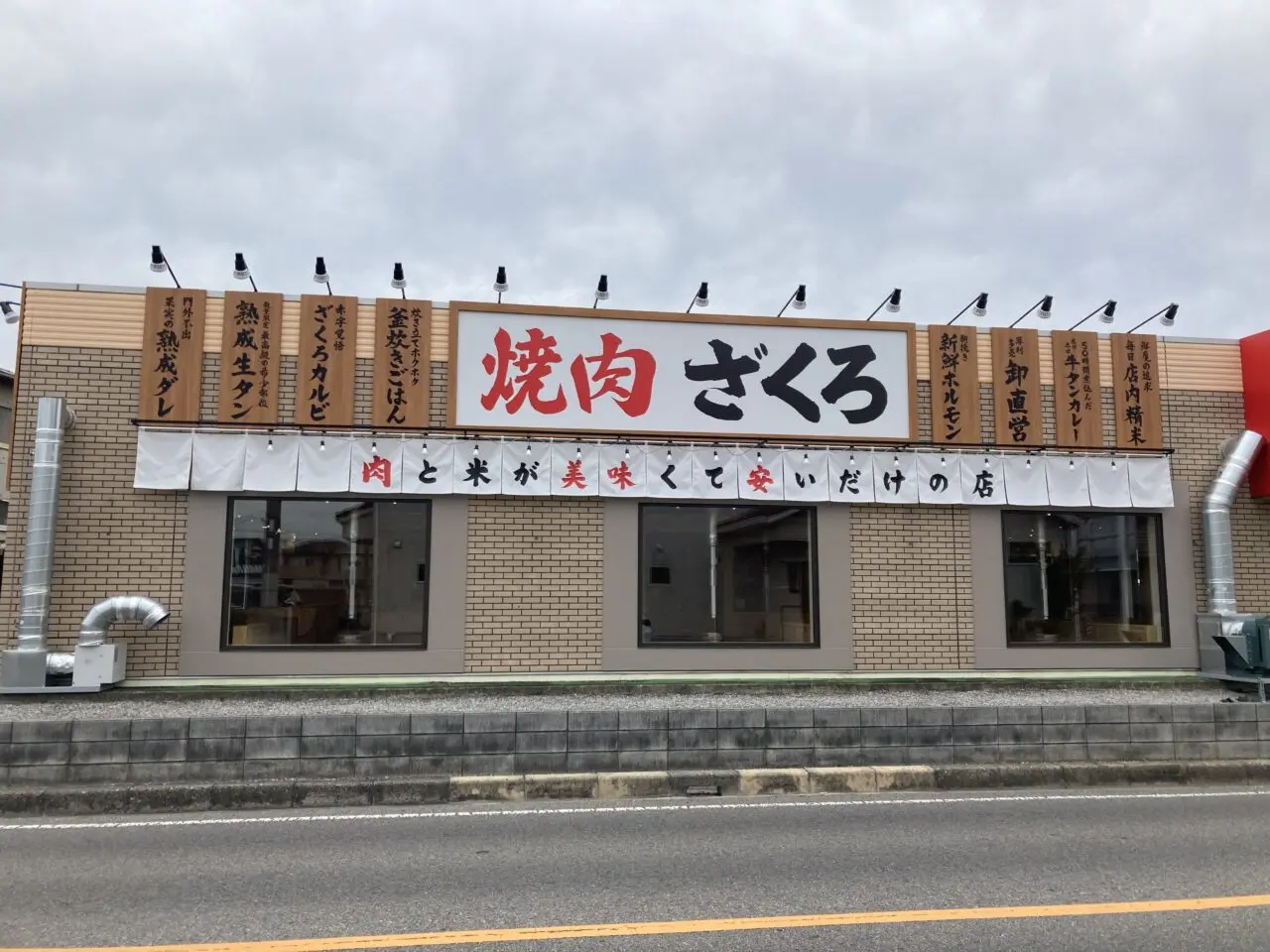 ざくろ4