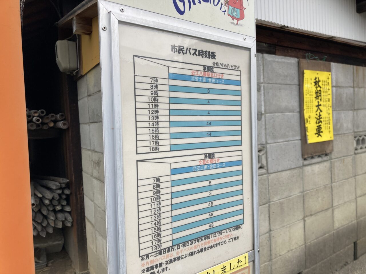 浄厳院4