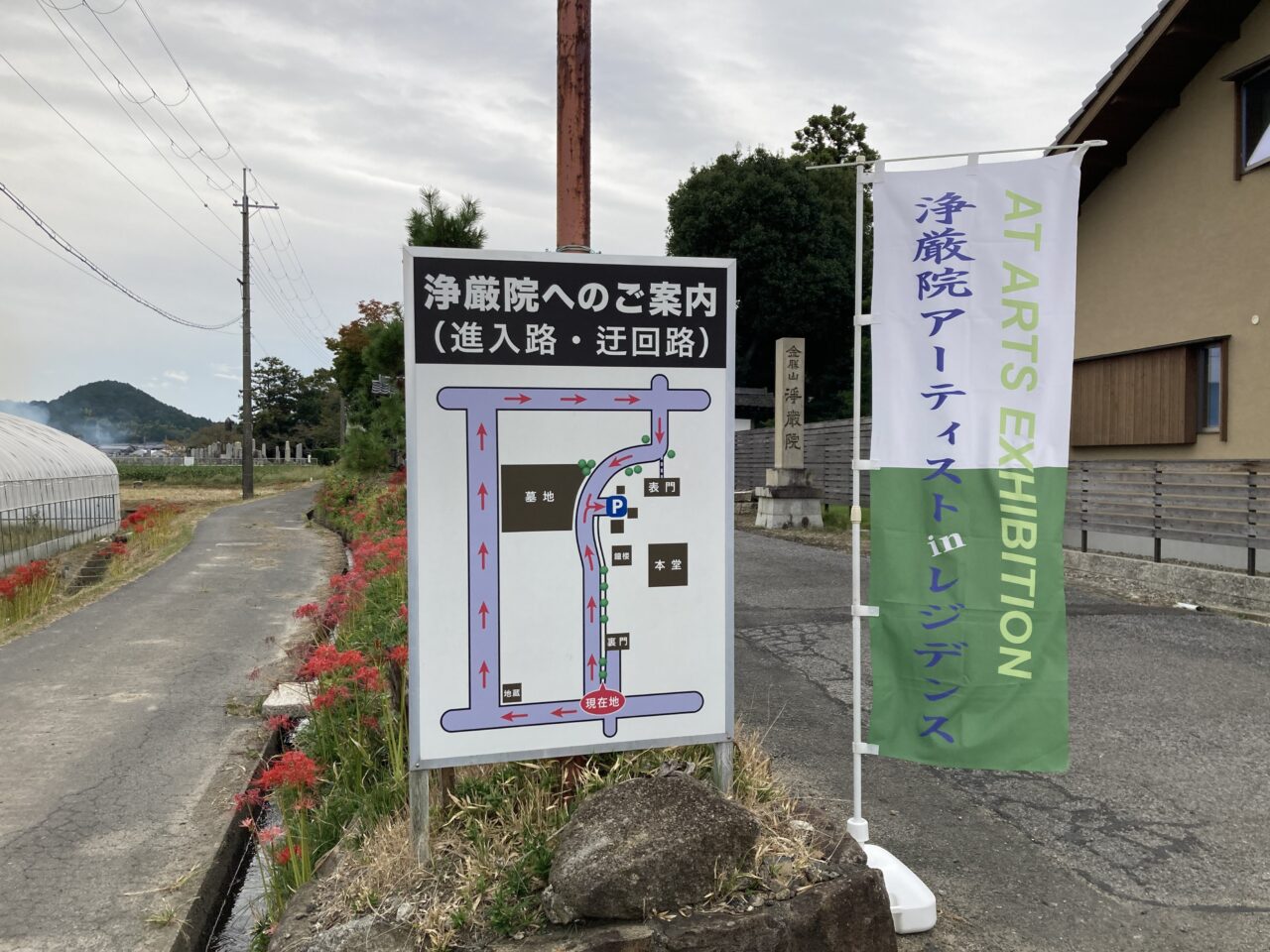 浄厳院5