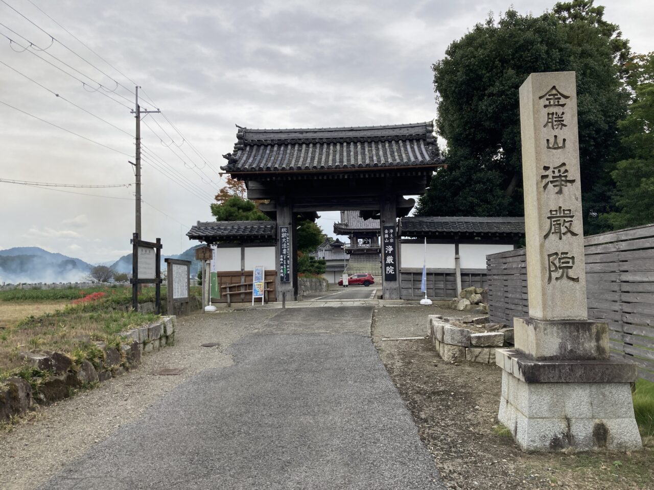 浄厳院6