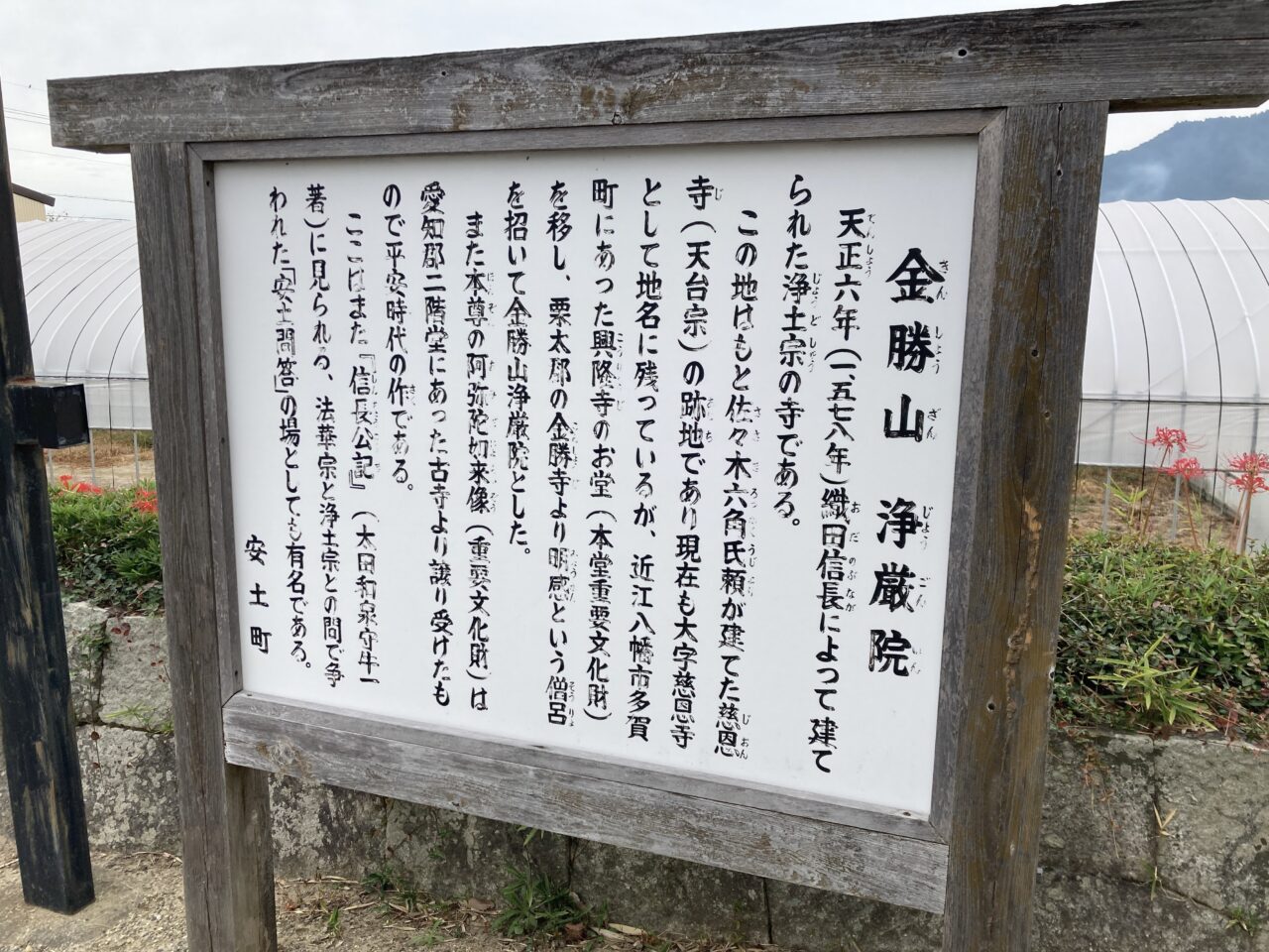 浄厳院7