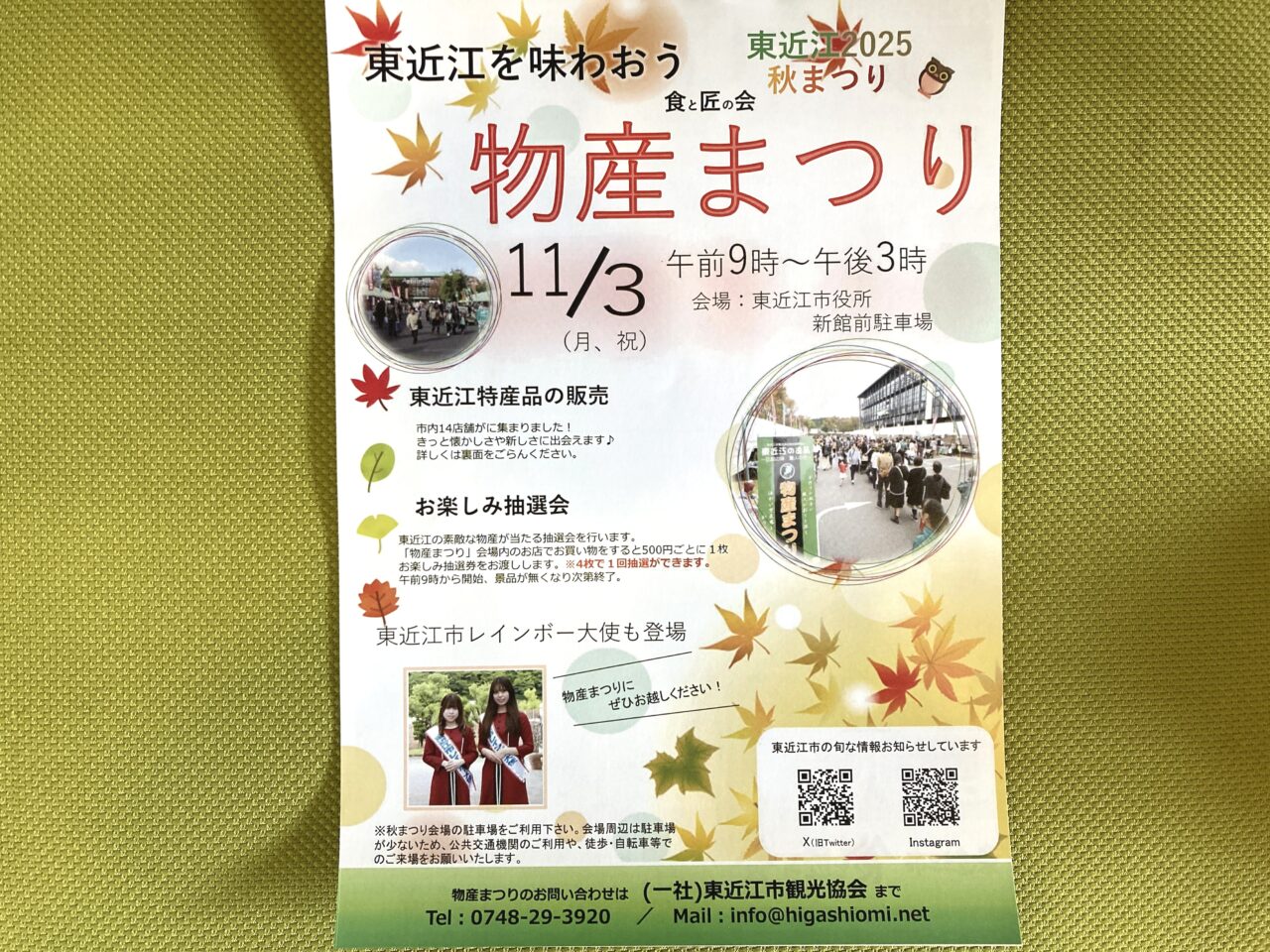 2025東近江秋まつり2