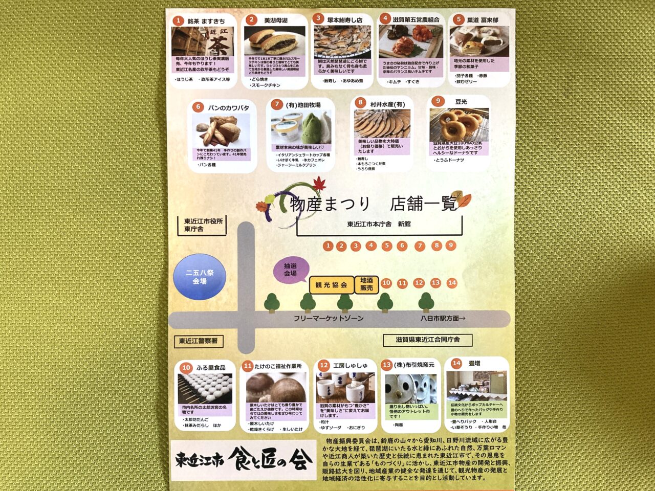 2025東近江秋まつり3