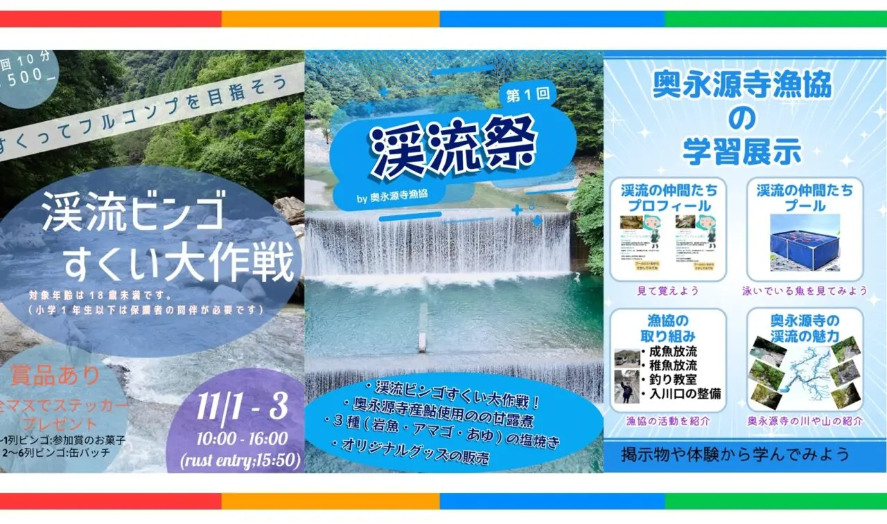 道の駅「奥永源寺渓流の里」で10周年記念感謝祭1