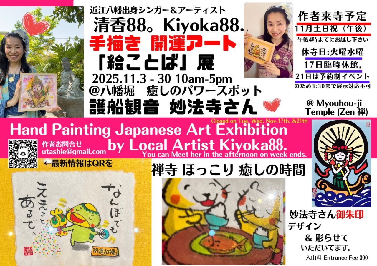 手書き・絵言葉展示3