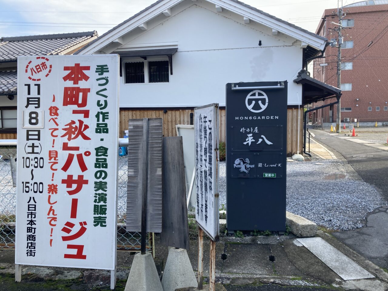 ほんまち商店街パサージュ3