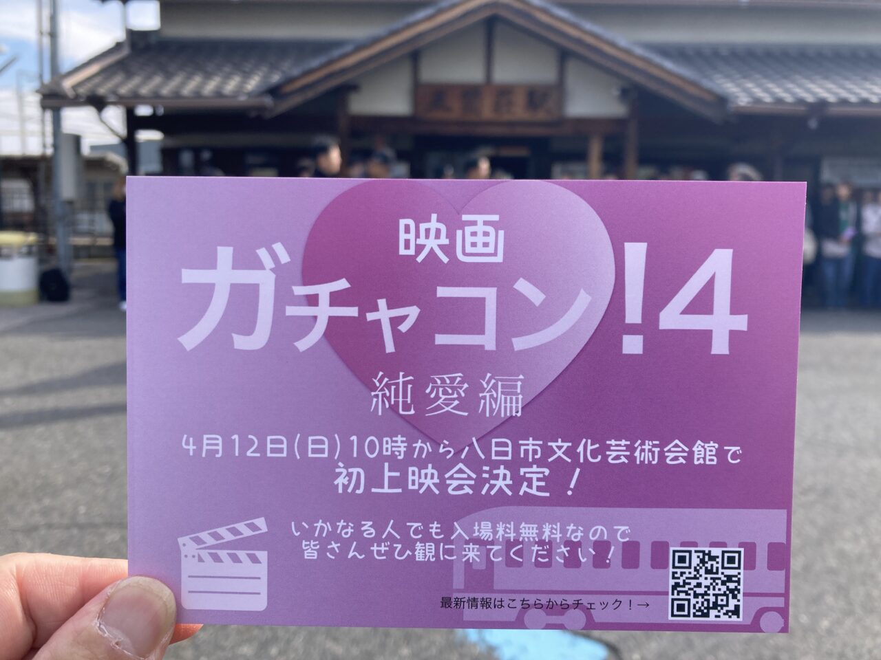 がちゃこんさつえい3