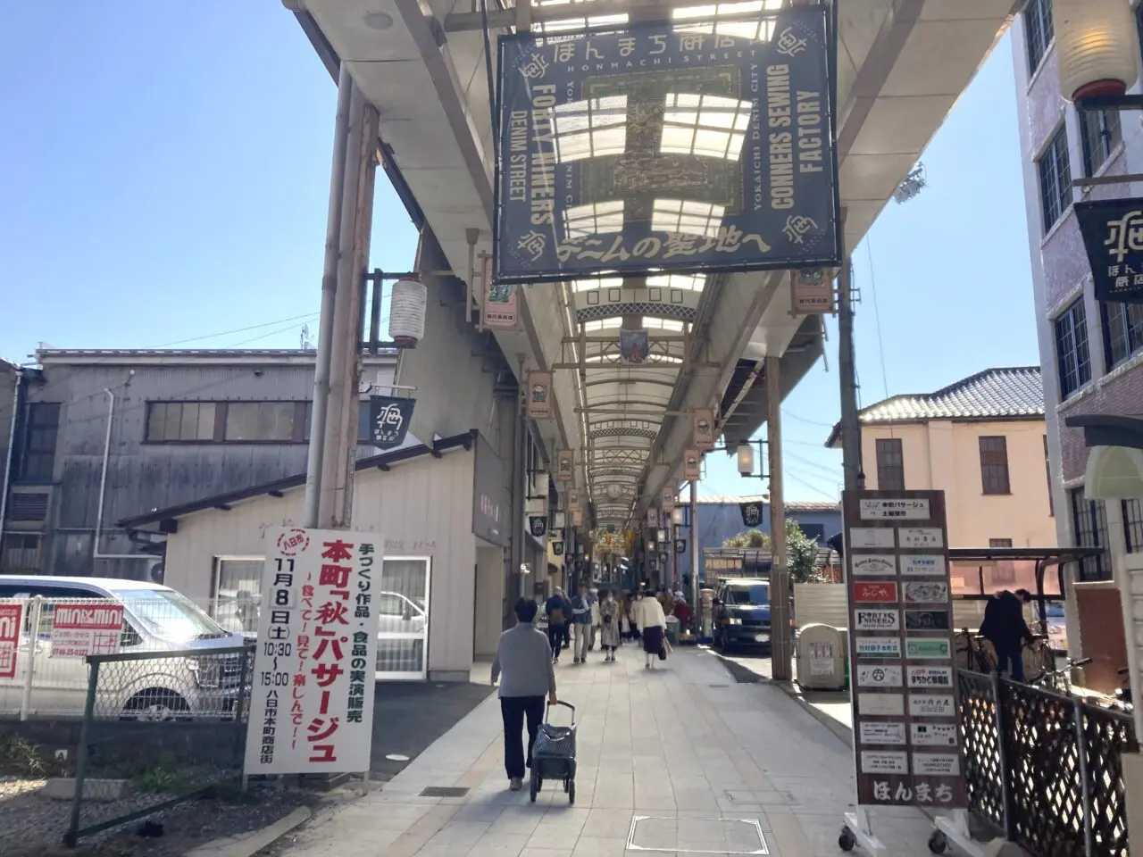 ほんまちぱさーじゅ1