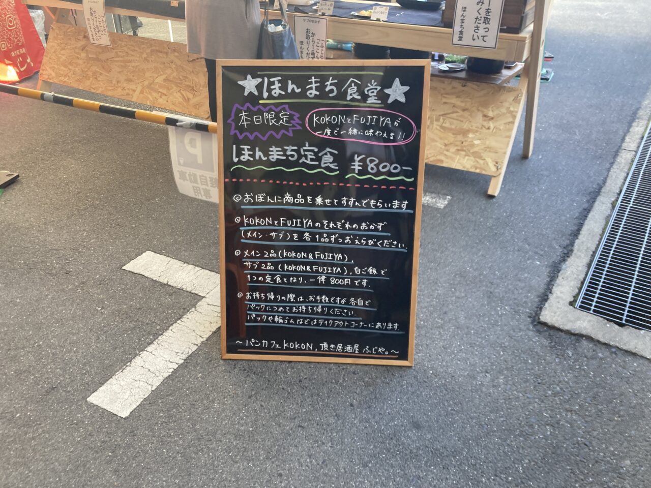 ほんまちぱさーじゅ5