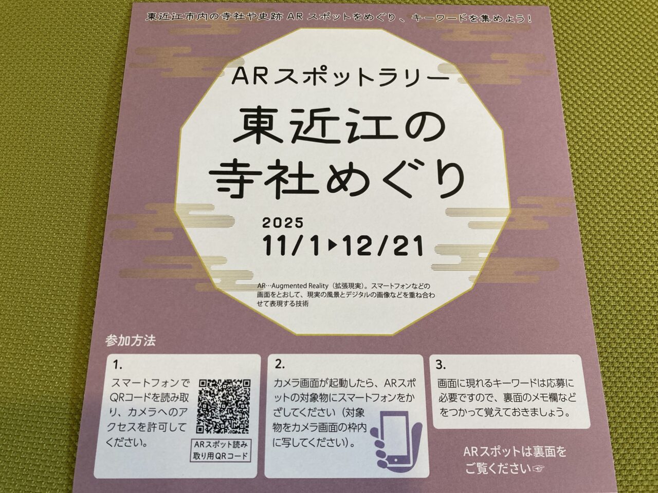 東近江のほとけさま3