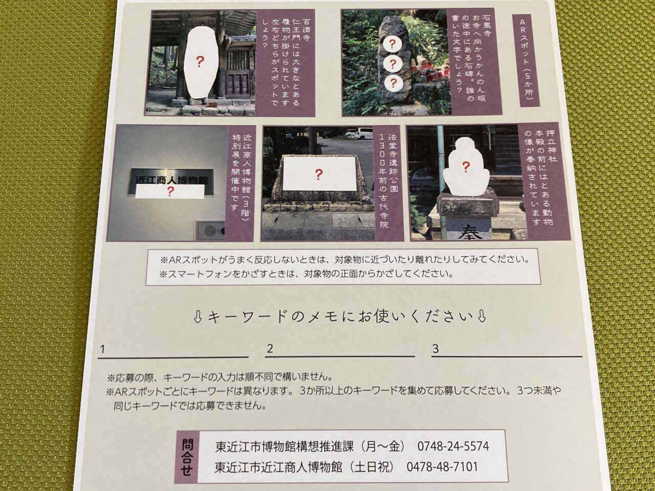 東近江のほとけさま4