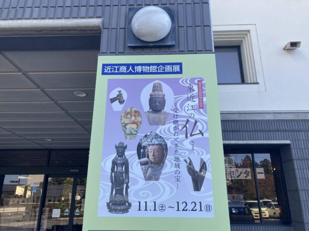 東近江のほとけさま2