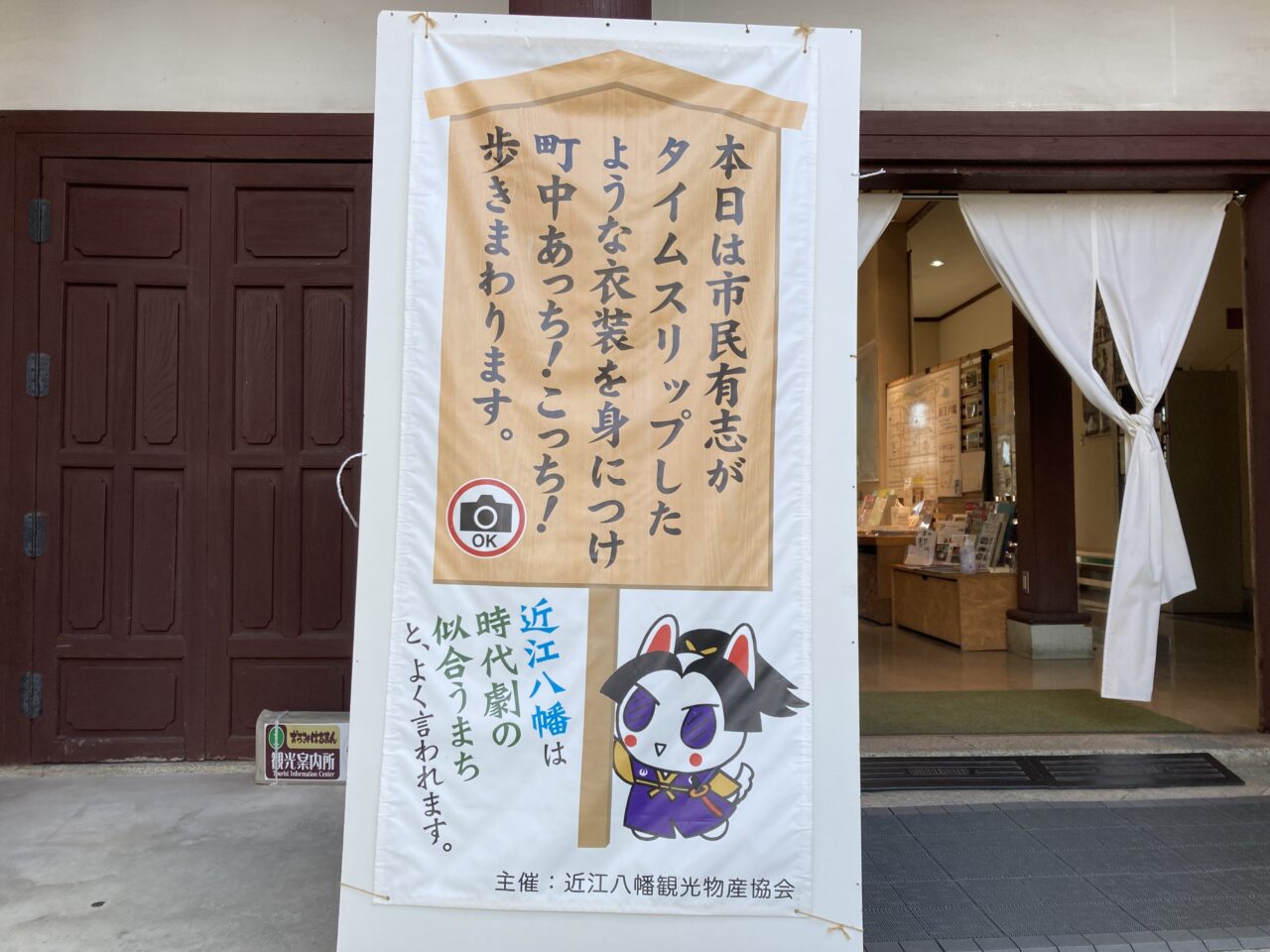 時代劇のまち近江八幡2