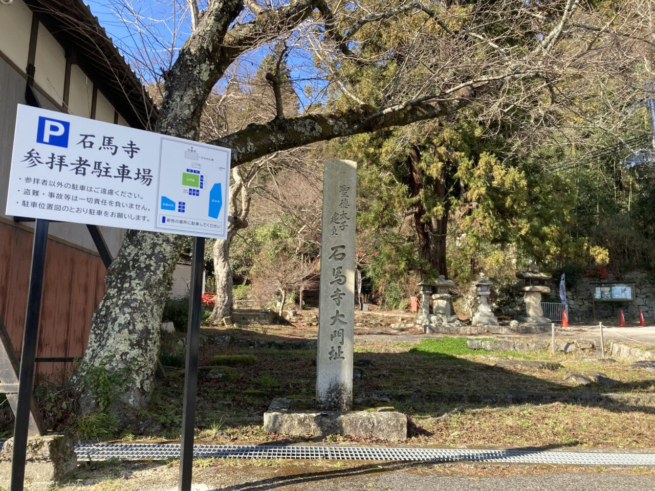 石馬寺