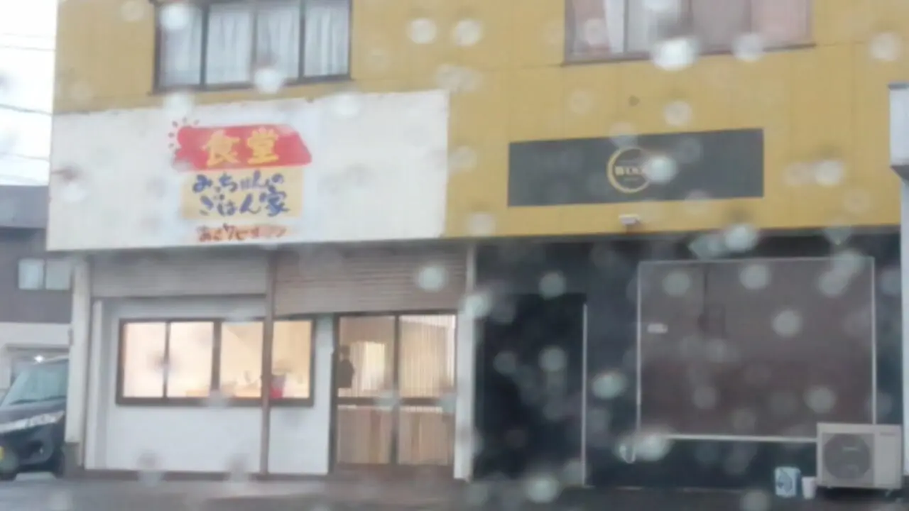 みっちゃんのごはん家5