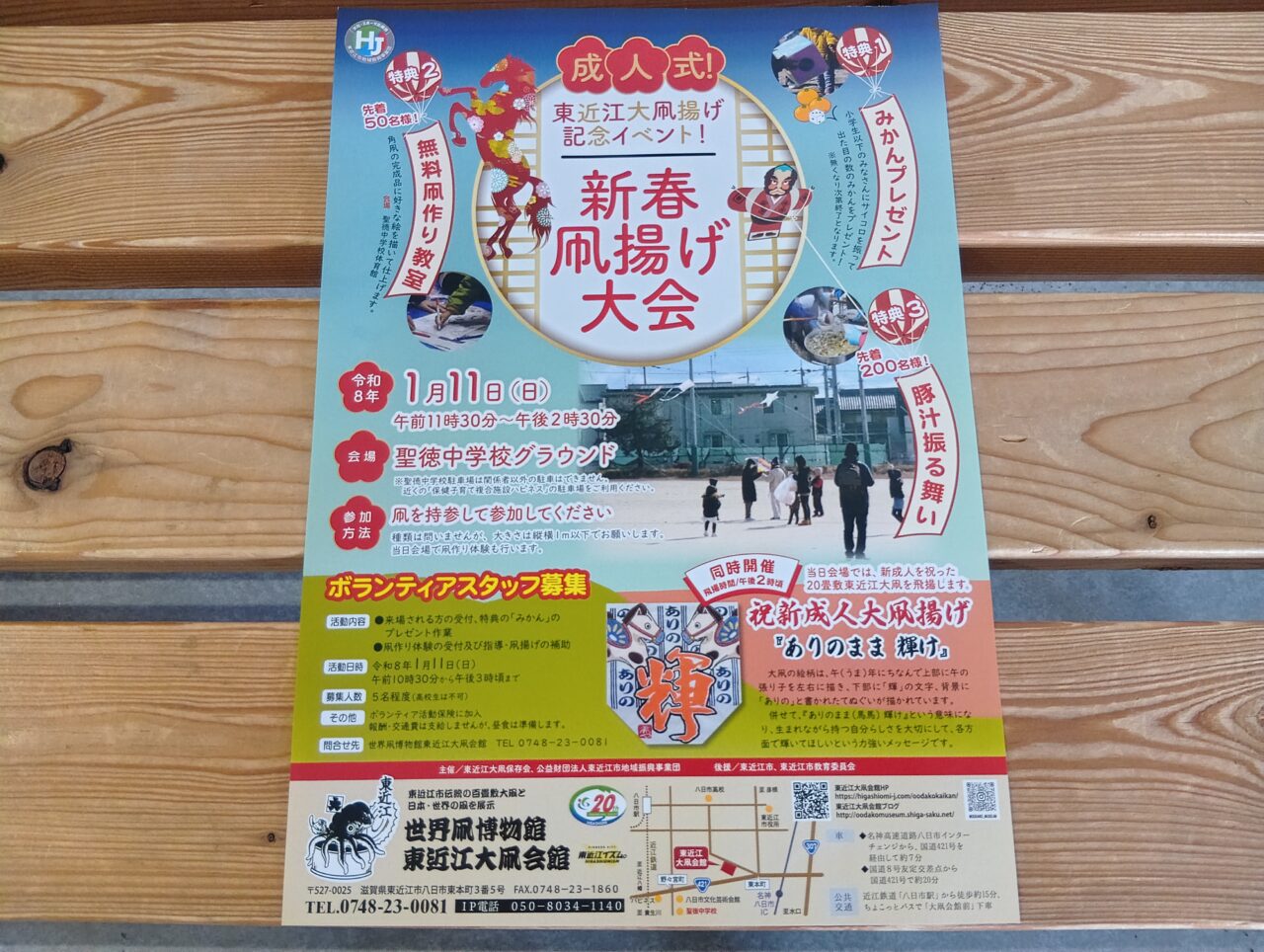 大凧5
