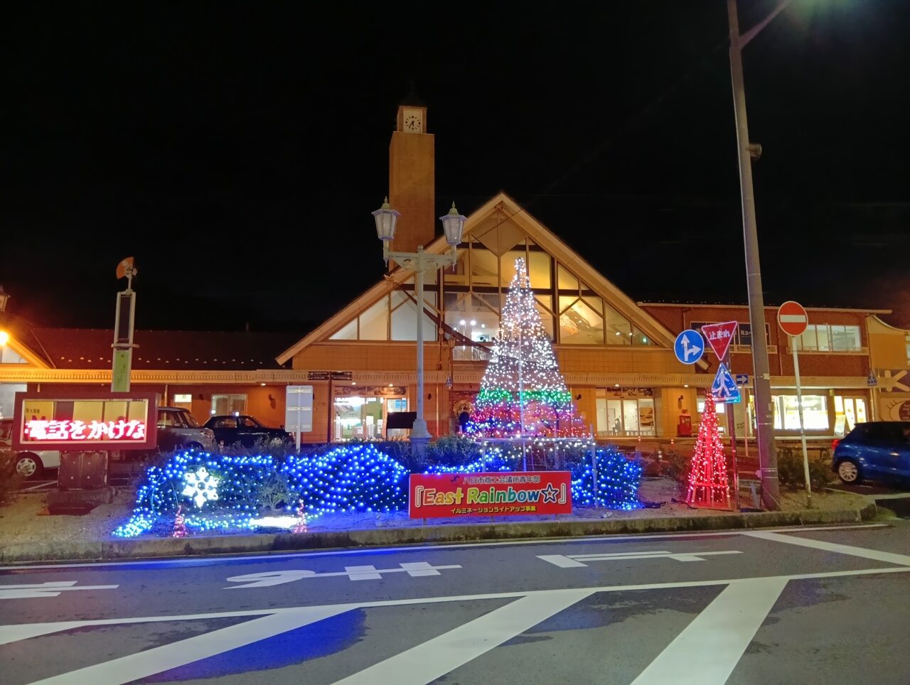 いーすとレインボー1